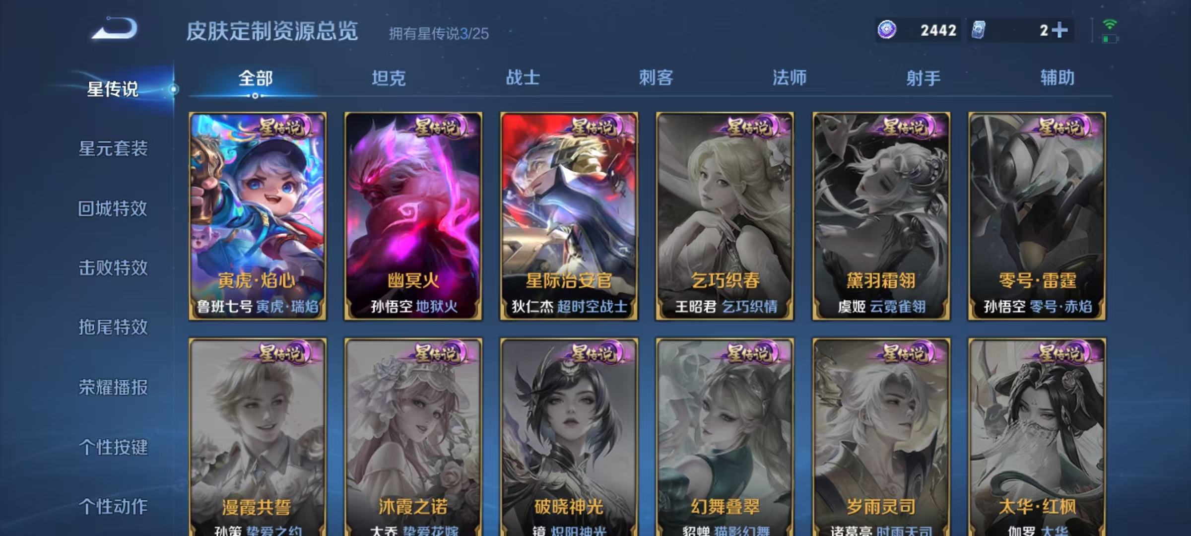 WZCMW4218831王者荣耀账号详情图11