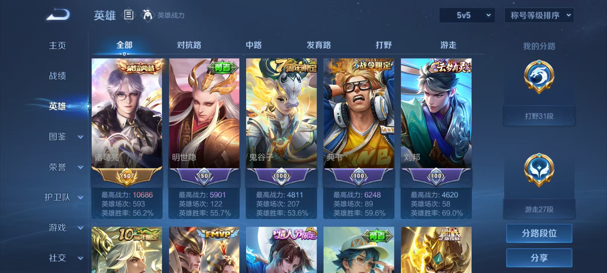 WZCMW4218842王者荣耀账号详情图2