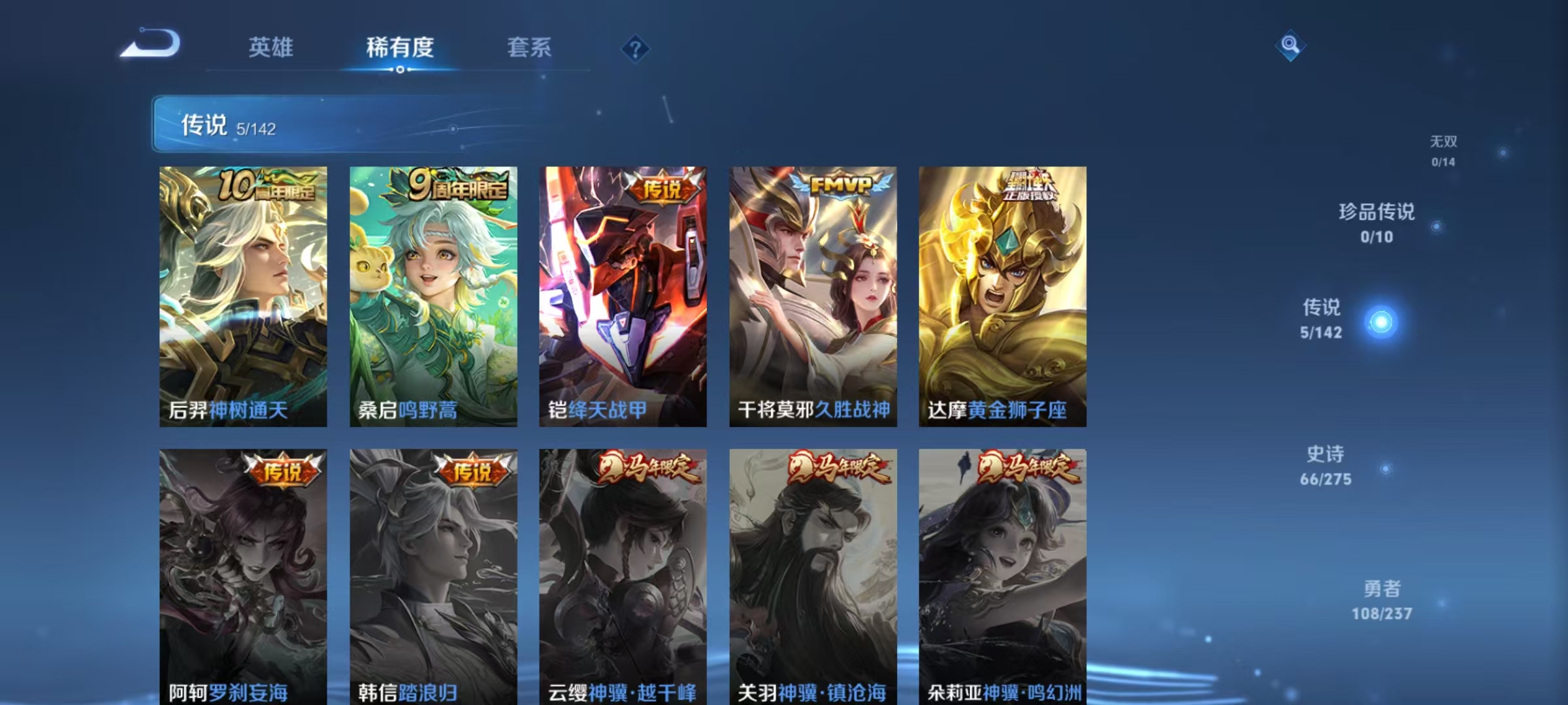 WZCMW4218842王者荣耀账号详情图5