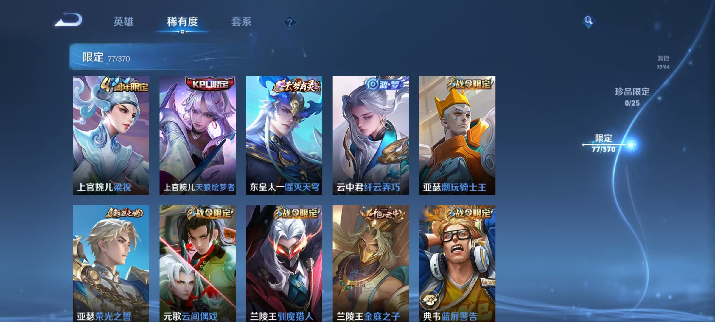 WZCMW4218842王者荣耀账号详情图6