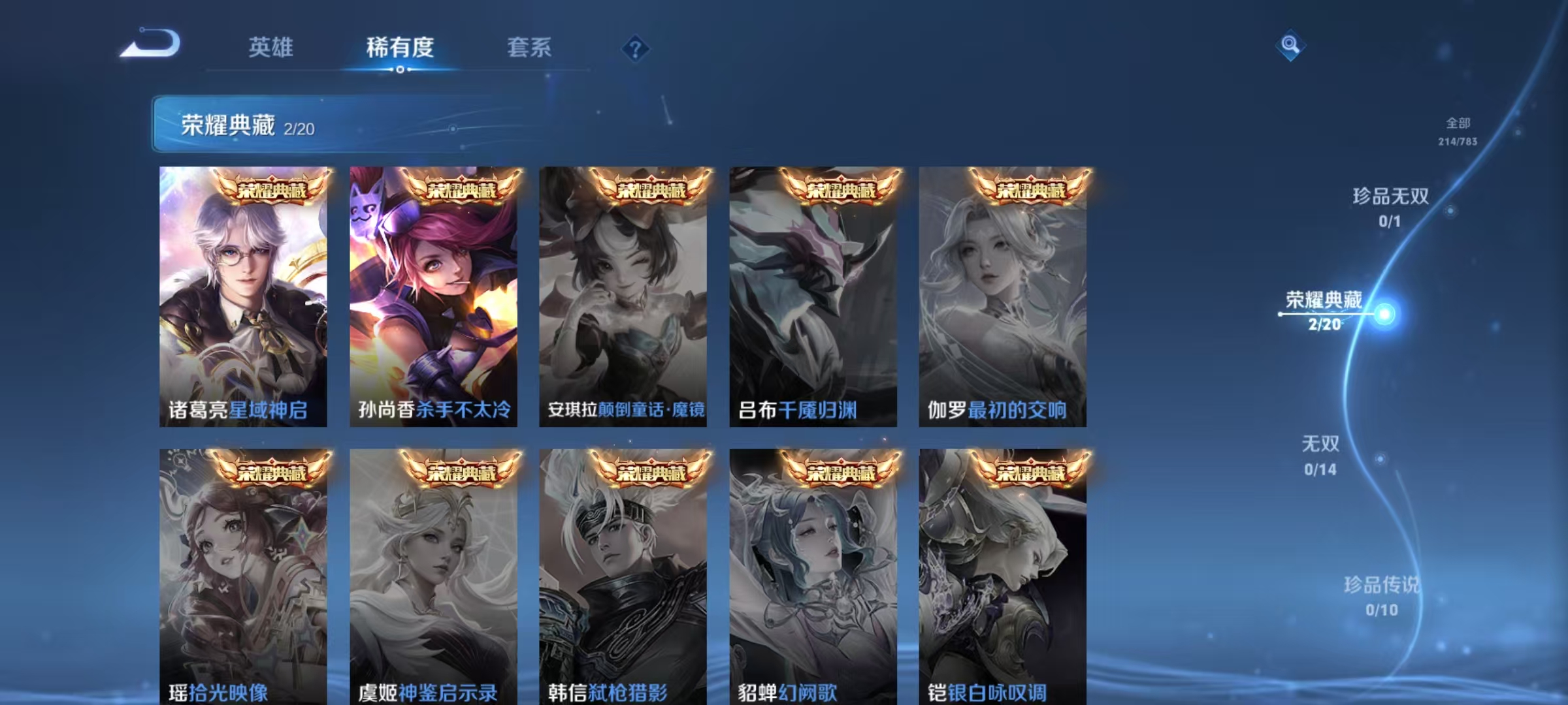 WZCMW4218842王者荣耀账号详情图4