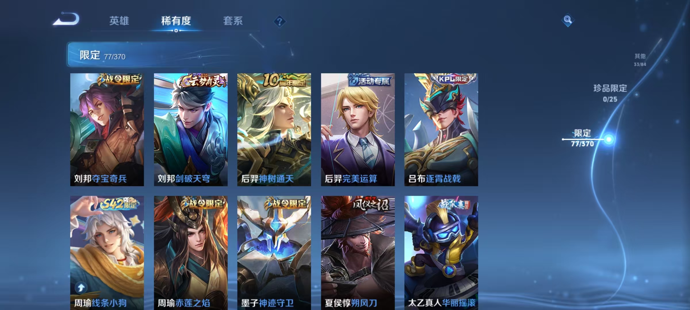 WZCMW4218842王者荣耀账号详情图7