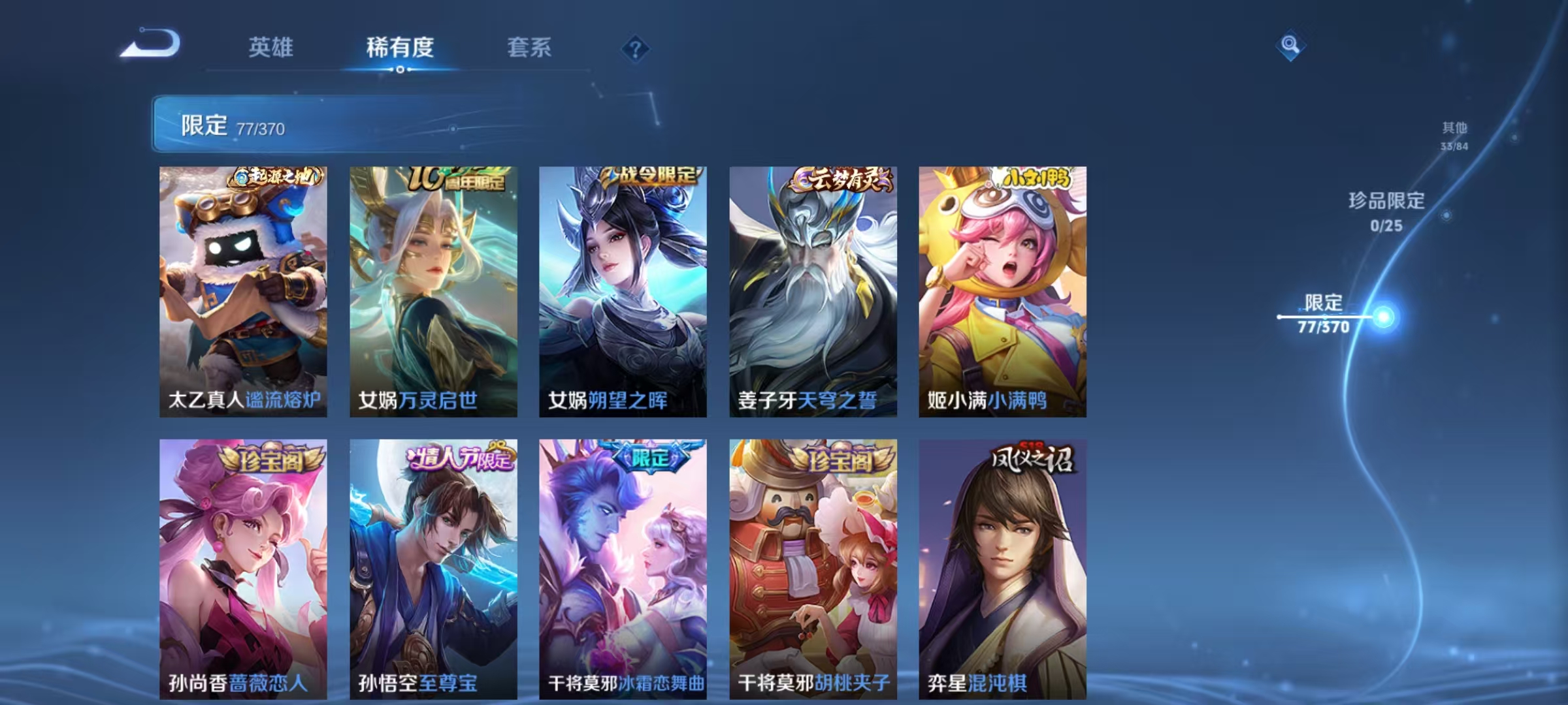 WZCMW4218842王者荣耀账号详情图8