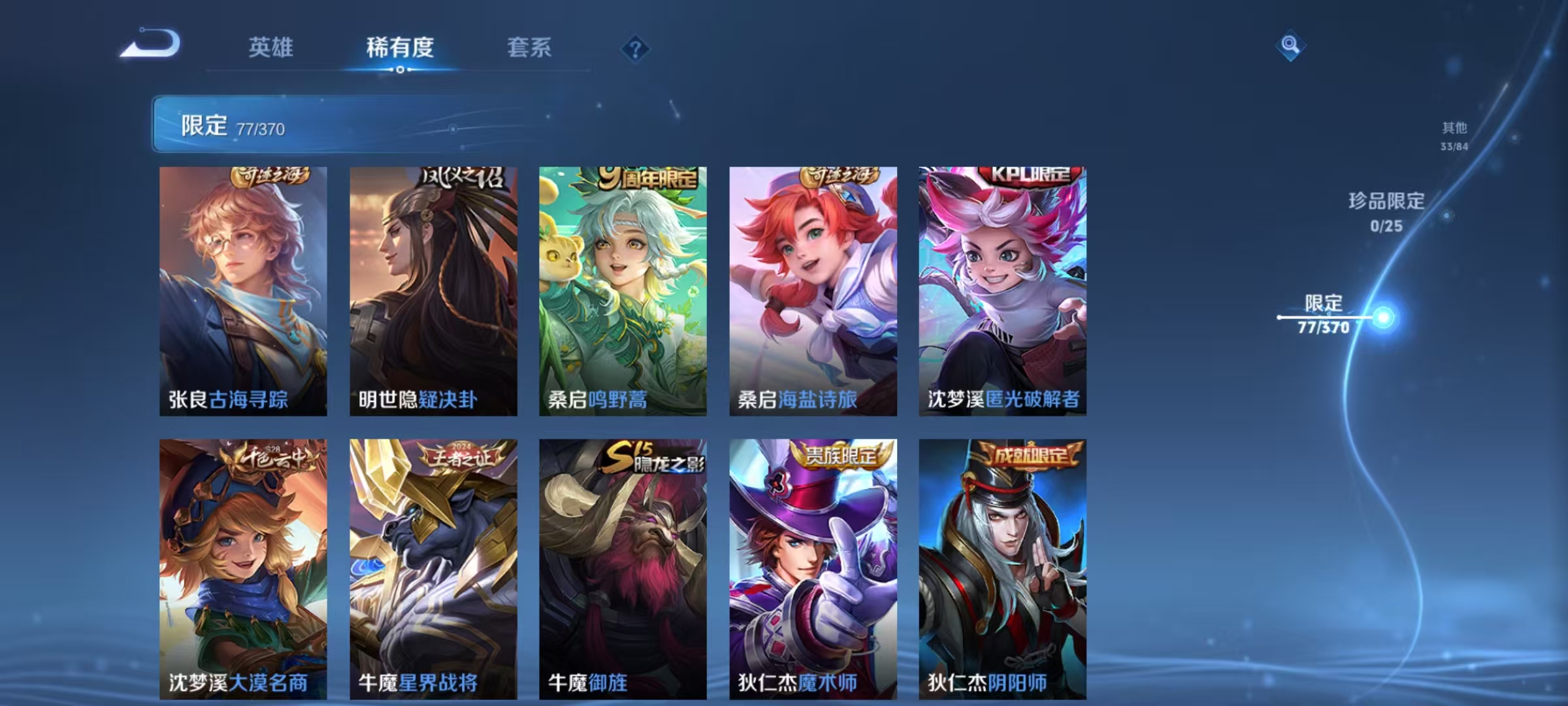 WZCMW4218842王者荣耀账号详情图9