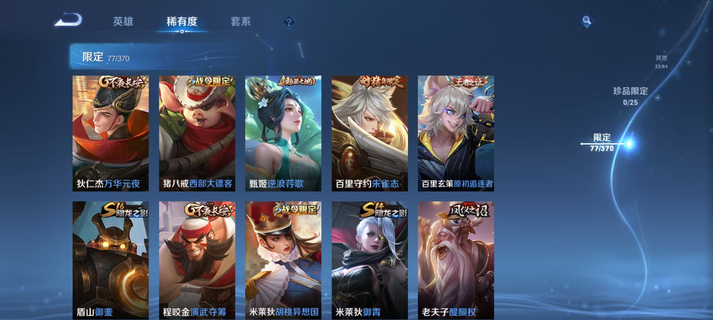 WZCMW4218842王者荣耀账号详情图10