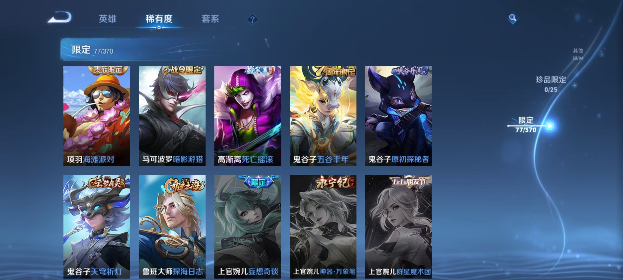 WZCMW4218842王者荣耀账号详情图13