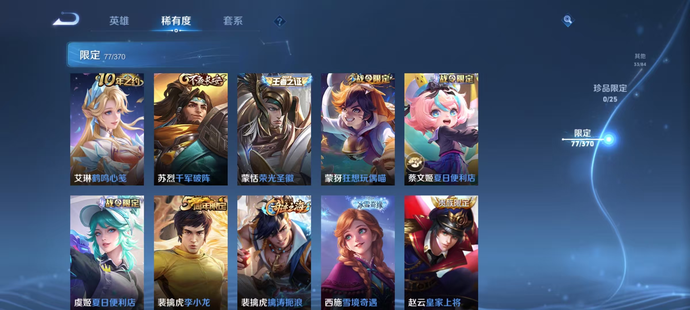 WZCMW4218842王者荣耀账号详情图11