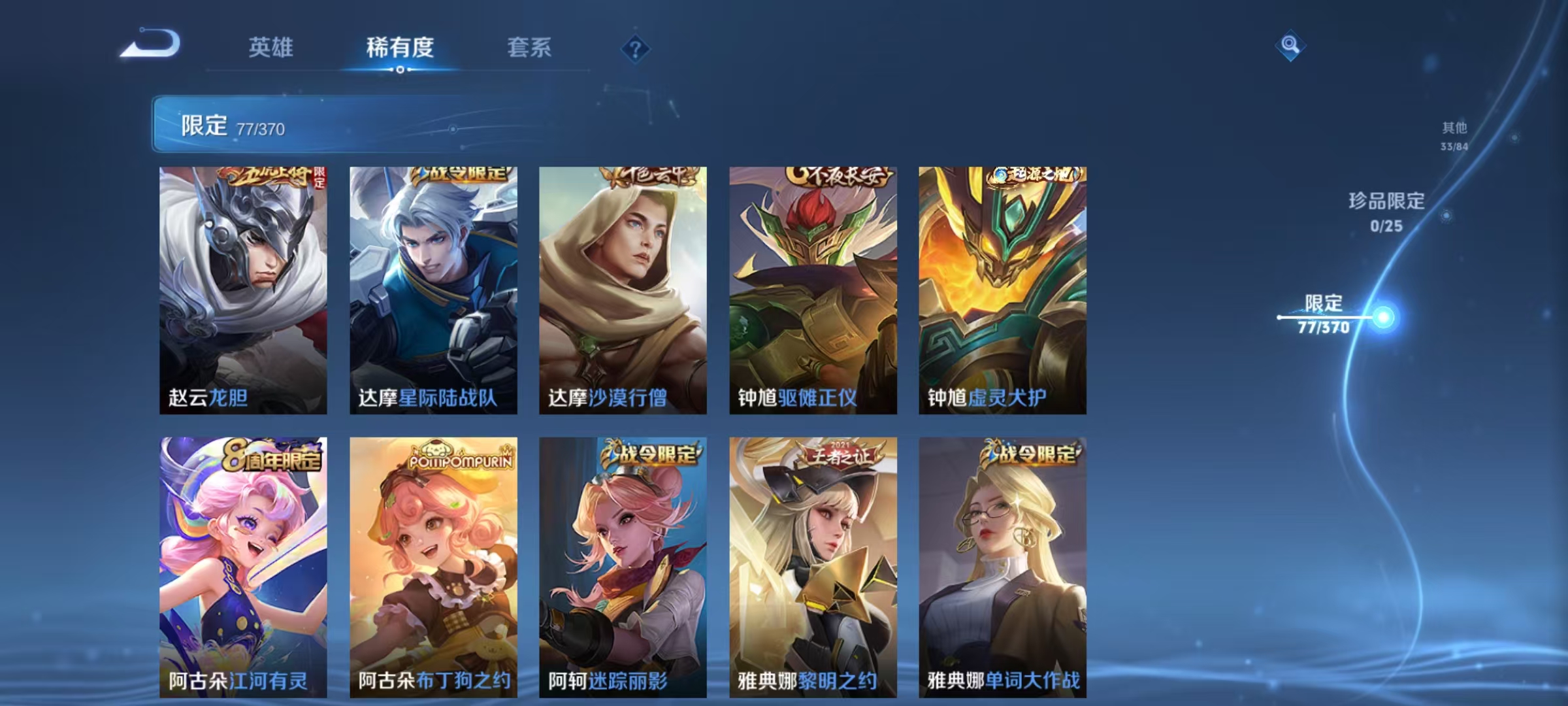 WZCMW4218842王者荣耀账号详情图12