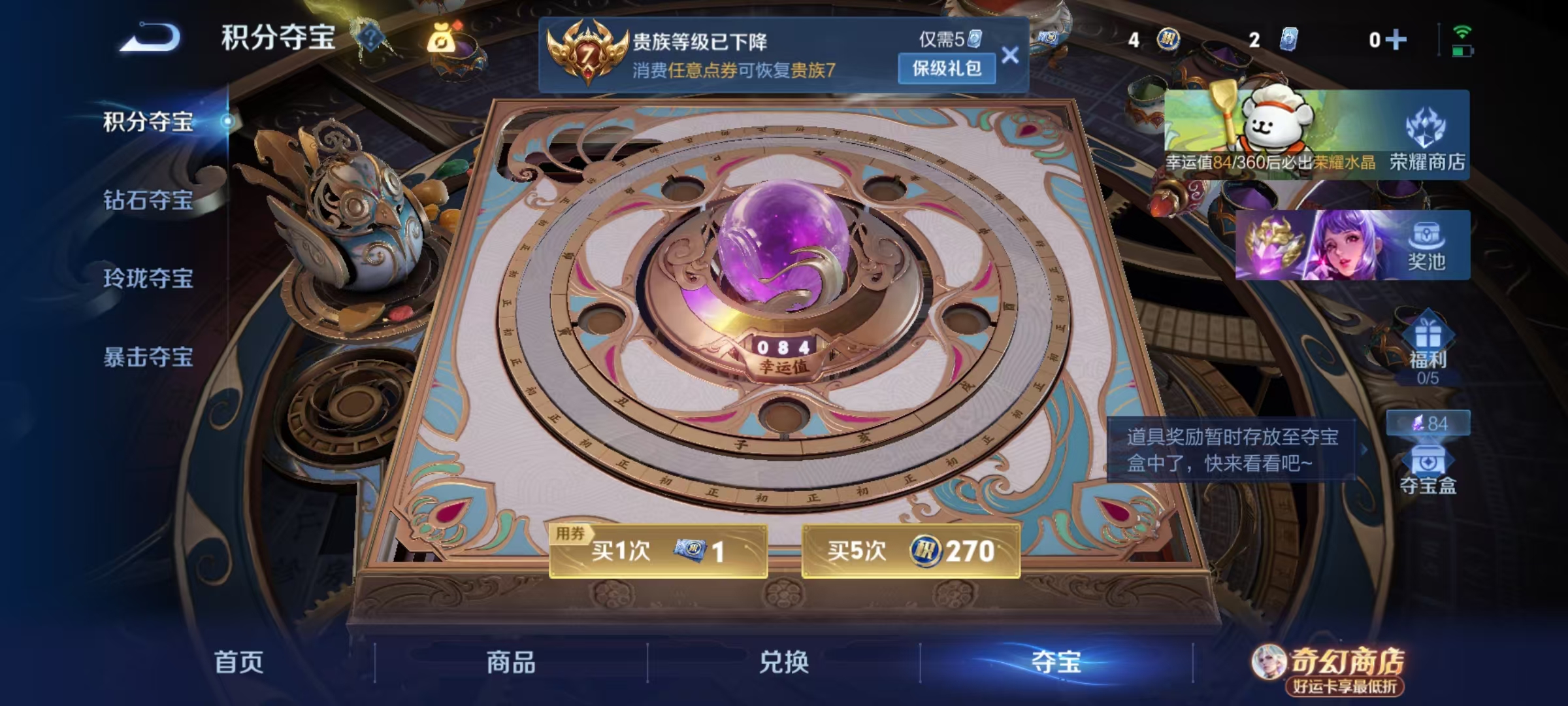 WZCMW4218842王者荣耀账号详情图14