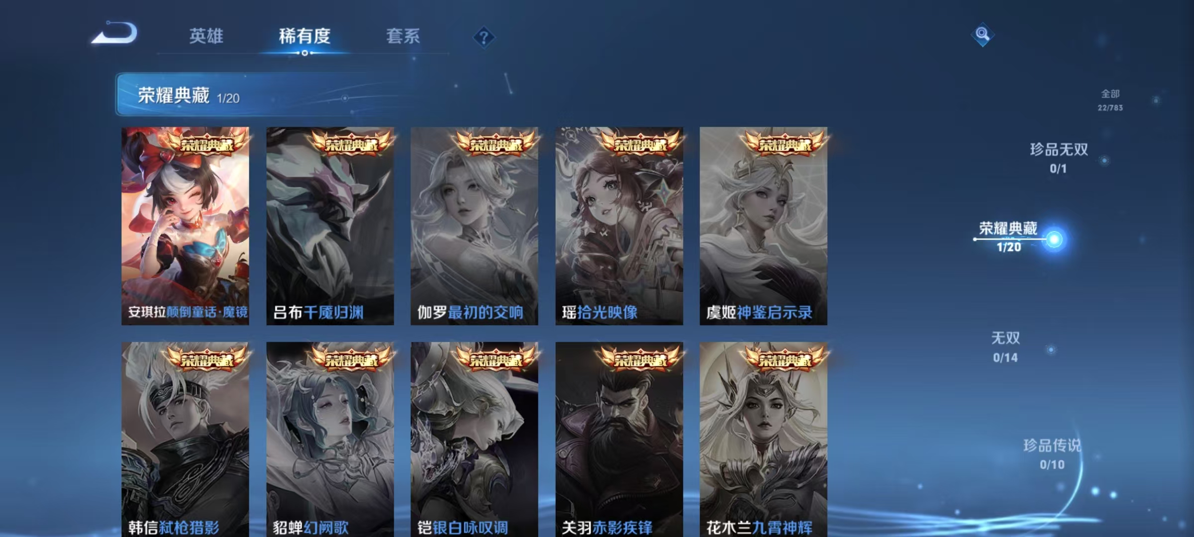 WZCMW4218844王者荣耀账号详情图3