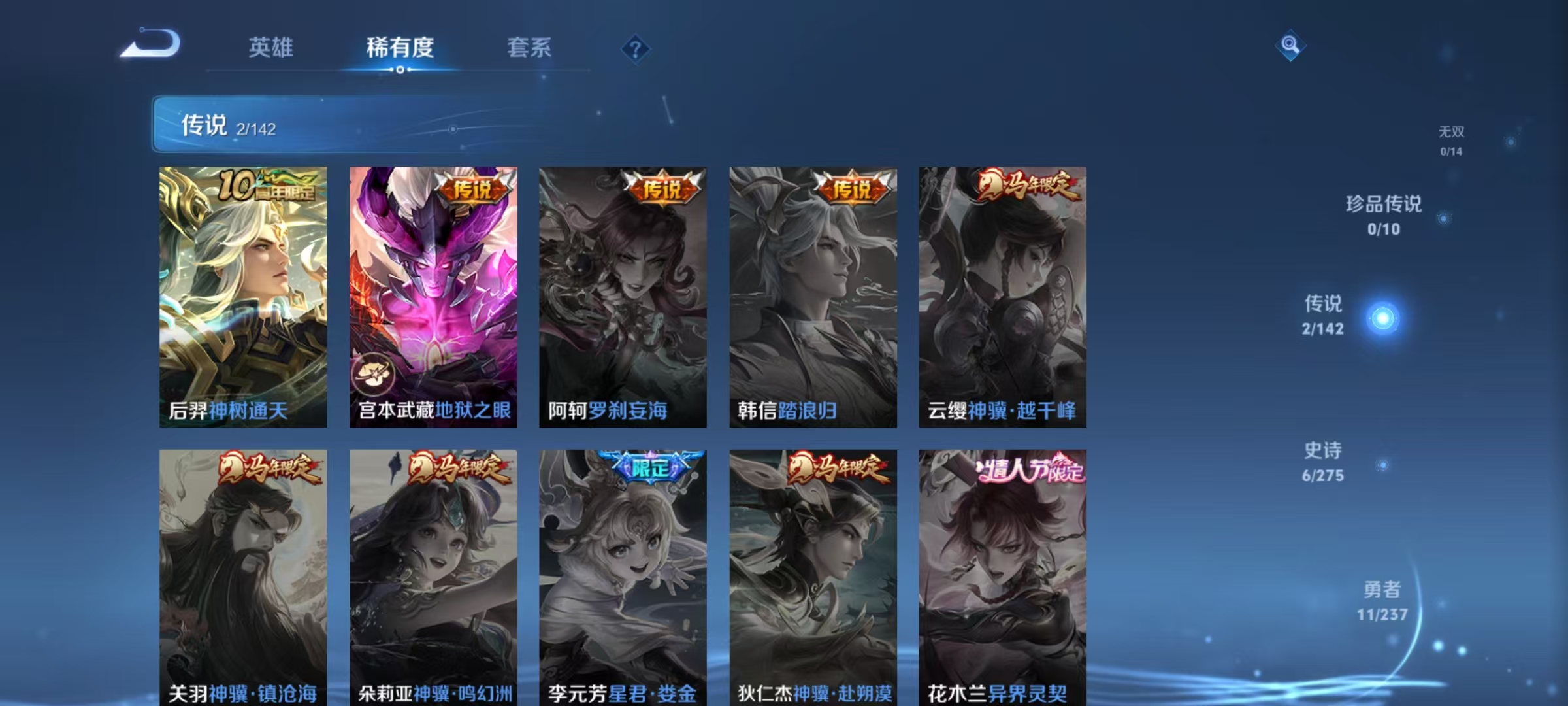 WZCMW4218844王者荣耀账号详情图4