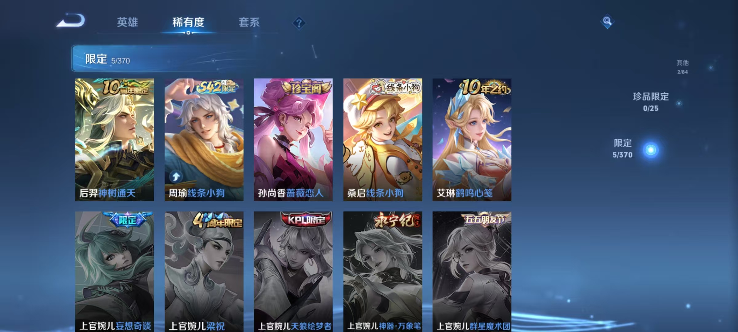 WZCMW4218844王者荣耀账号详情图5