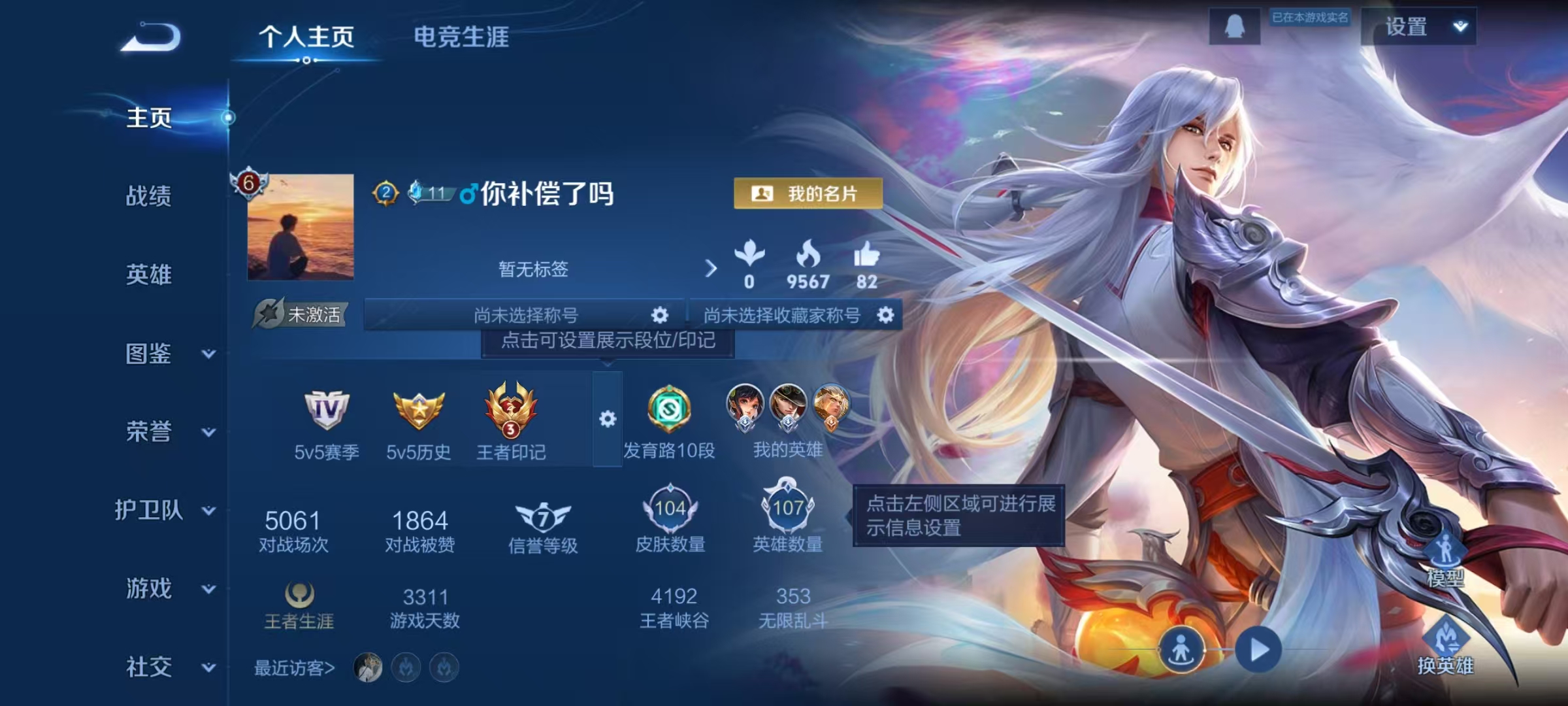 王者荣耀账号安卓QQ107英雄-105皮肤-【凤求凰至尊宝105皮肤4传说】安卓QQ-107英雄-105皮肤【传说皮肤】