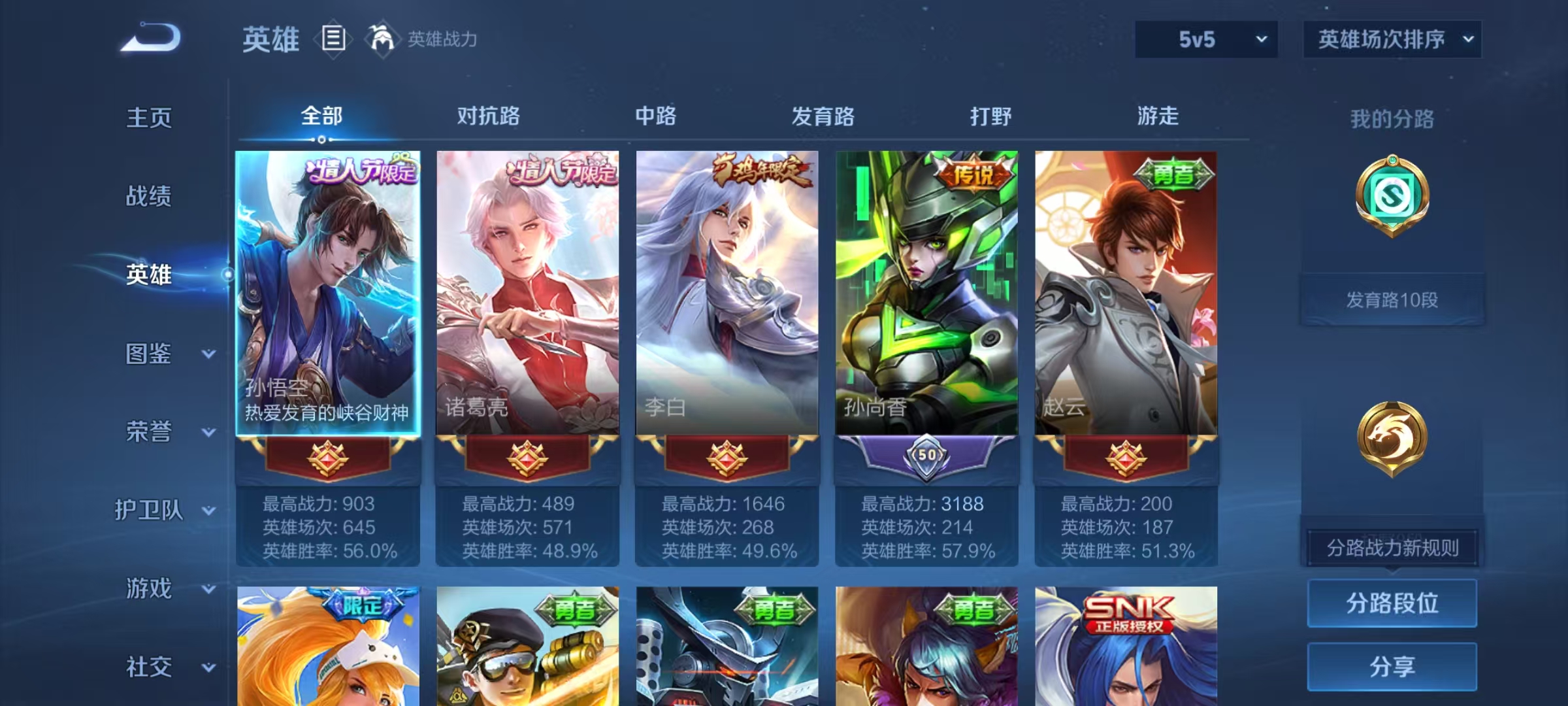 WZCMW4218846王者荣耀账号详情图2