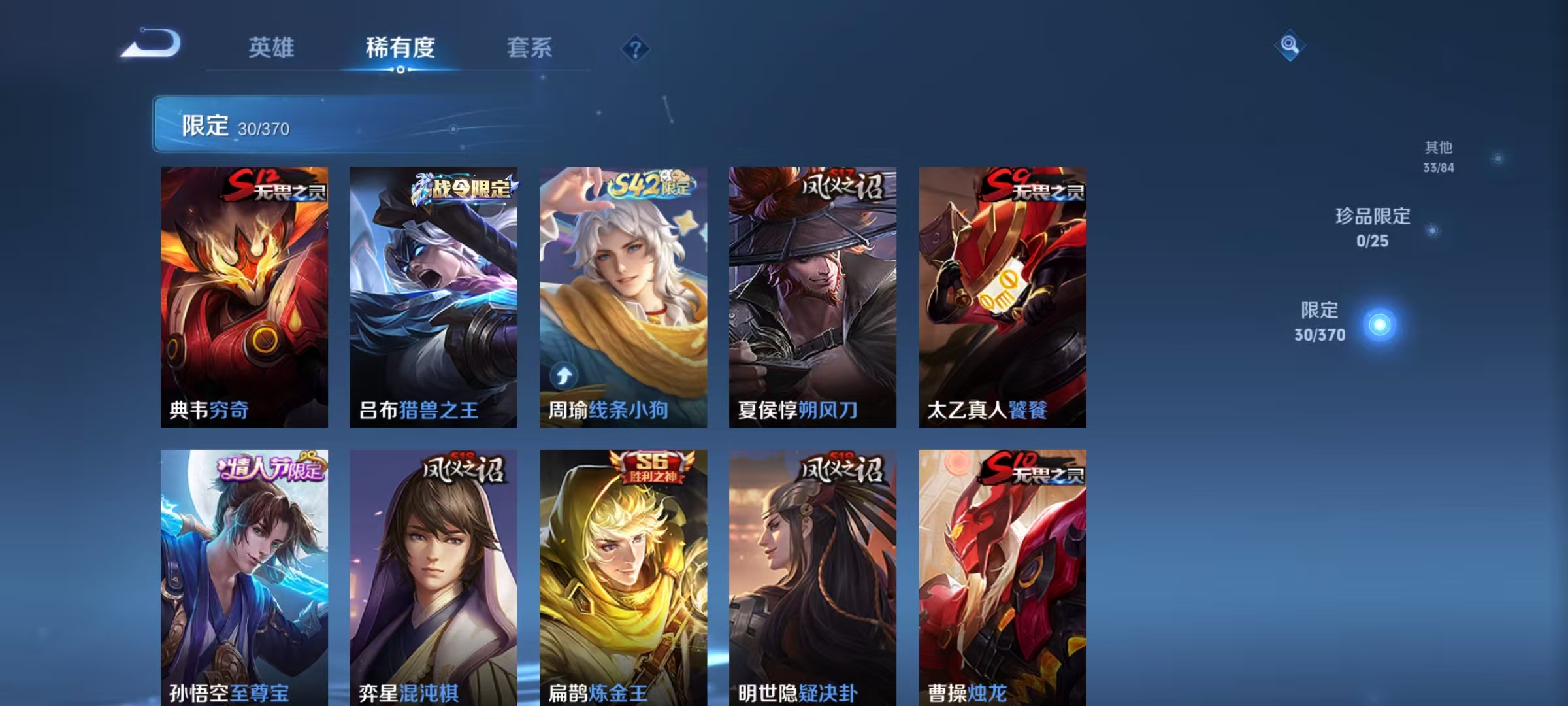 WZCMW4218846王者荣耀账号详情图5