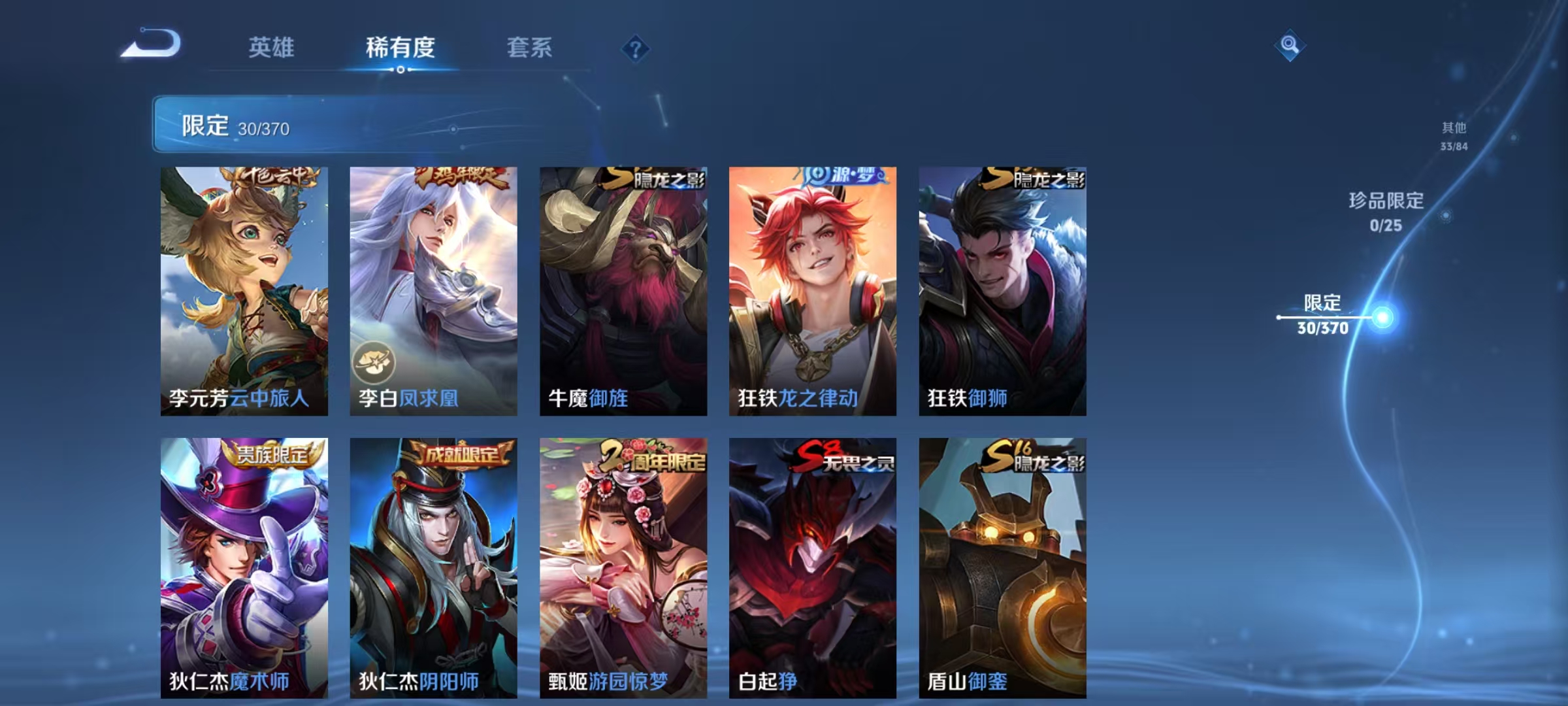 WZCMW4218846王者荣耀账号详情图6