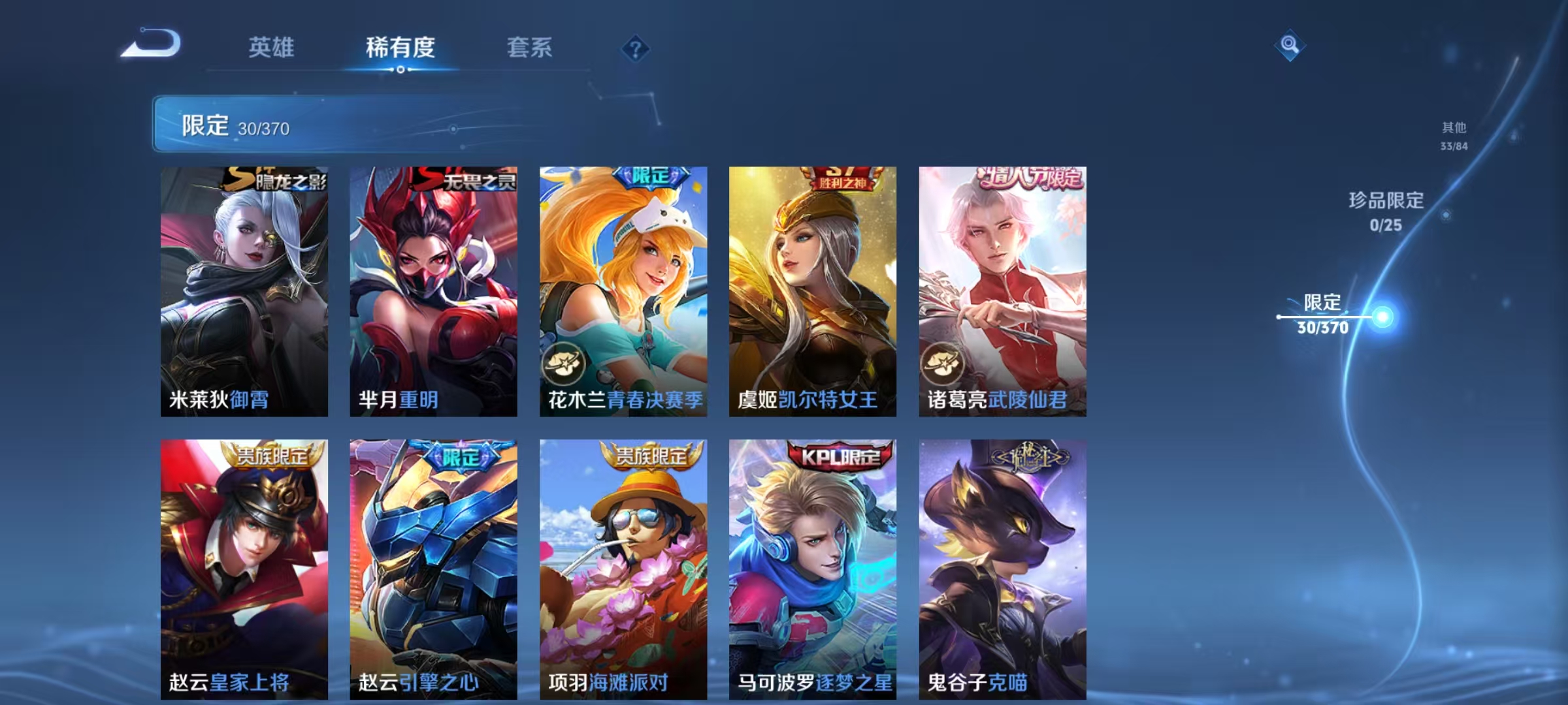 WZCMW4218846王者荣耀账号详情图7