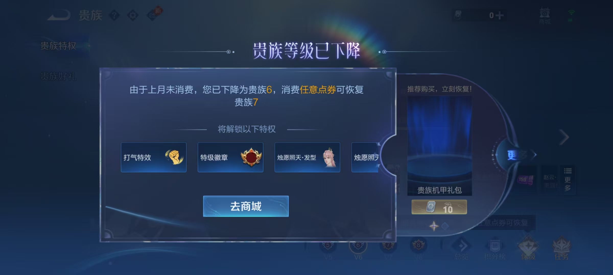 WZCMW4218846王者荣耀账号详情图9