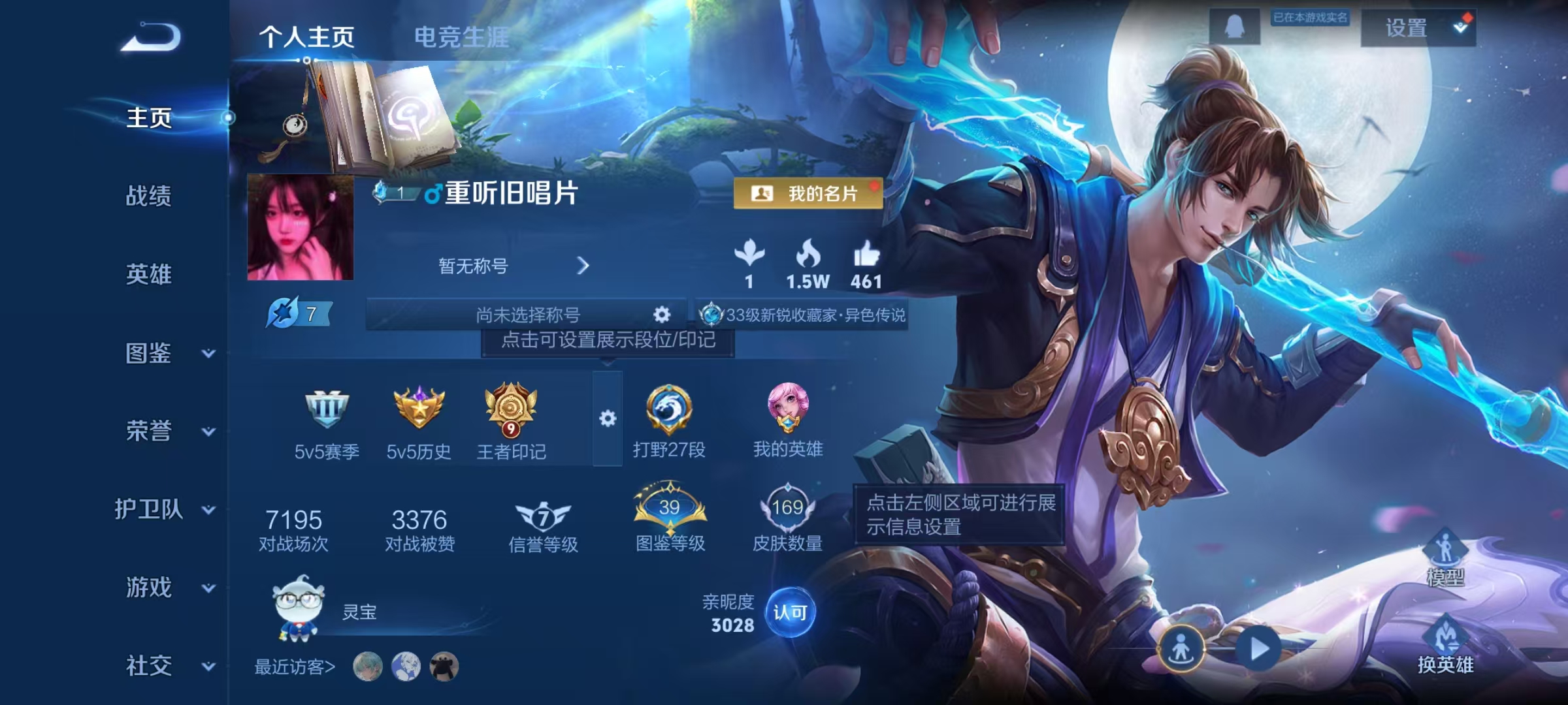 王者荣耀账号安卓QQ126英雄-169皮肤-【李逍遥神威至尊宝169皮肤1星元7传说】安卓QQ-126英雄-169皮肤【