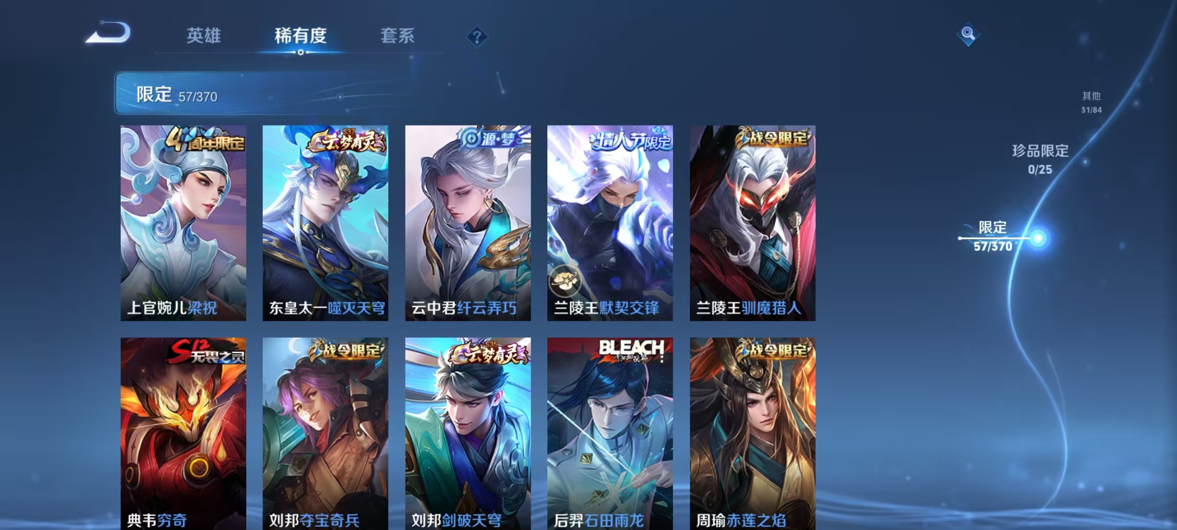 WZCMW4218854王者荣耀账号详情图5