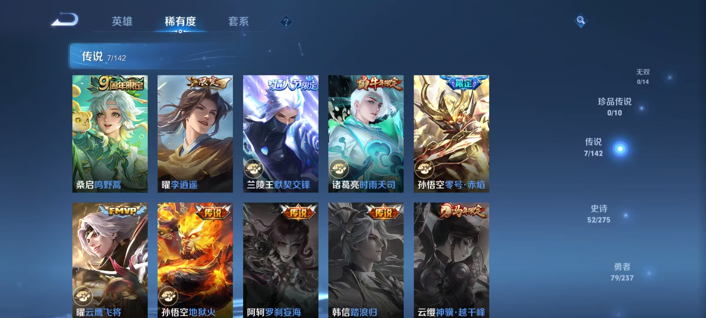 WZCMW4218854王者荣耀账号详情图4