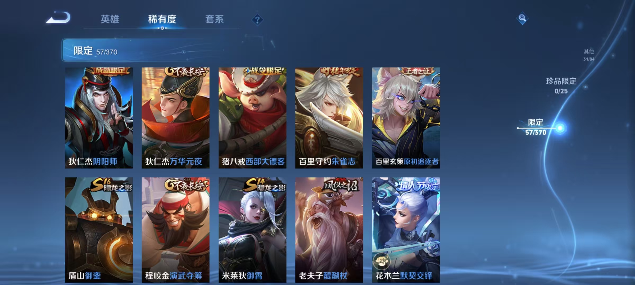 WZCMW4218854王者荣耀账号详情图8