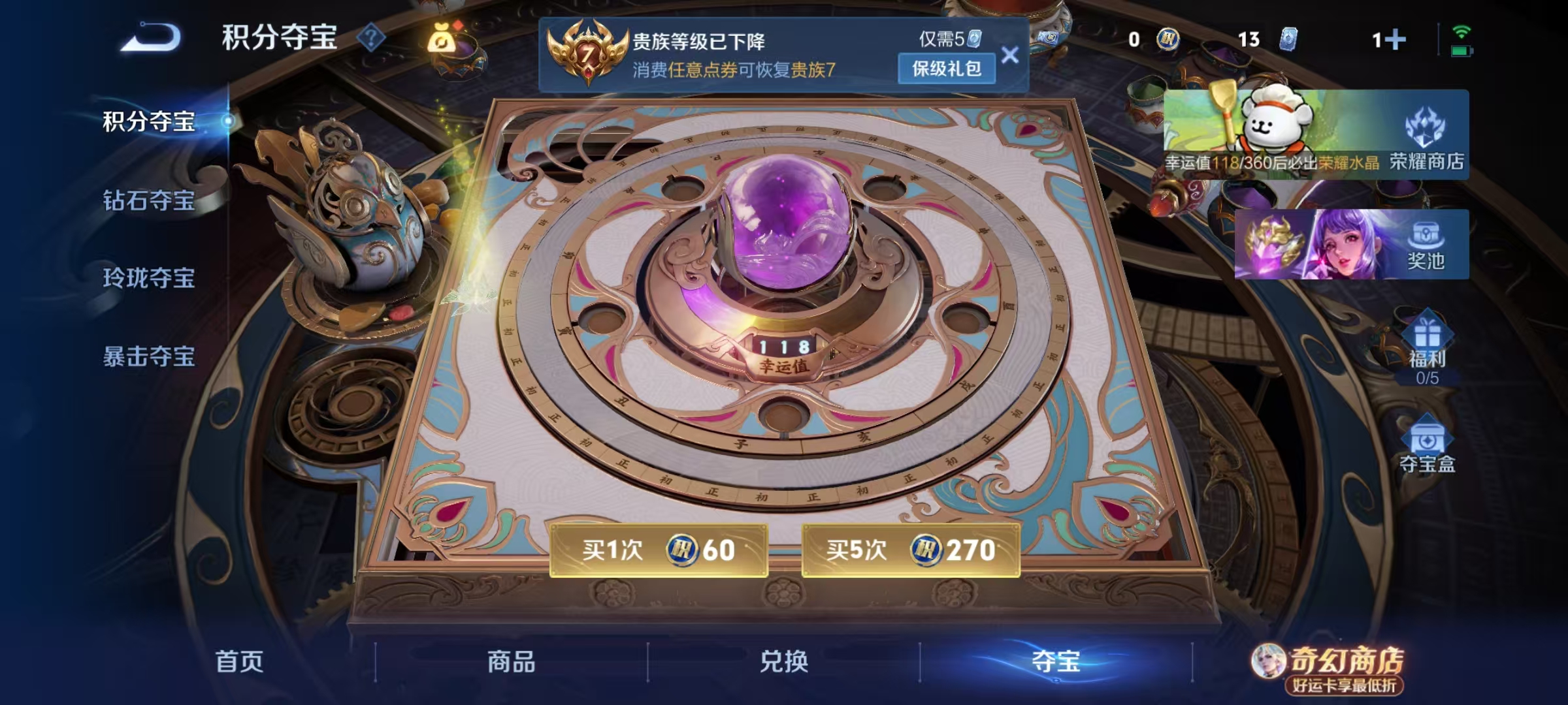 WZCMW4218854王者荣耀账号详情图11