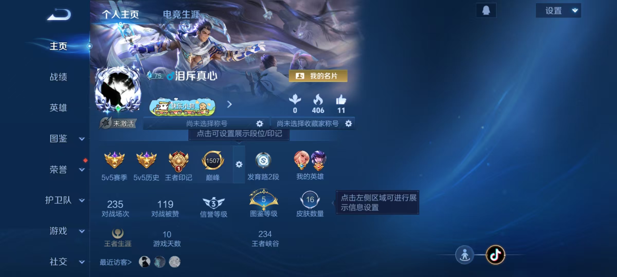 王者荣耀账号安卓QQ30英雄-16皮肤-【离恨烟1无双3传说】安卓QQ-30英雄-16皮肤【无双皮肤】离恨烟【传说皮肤】