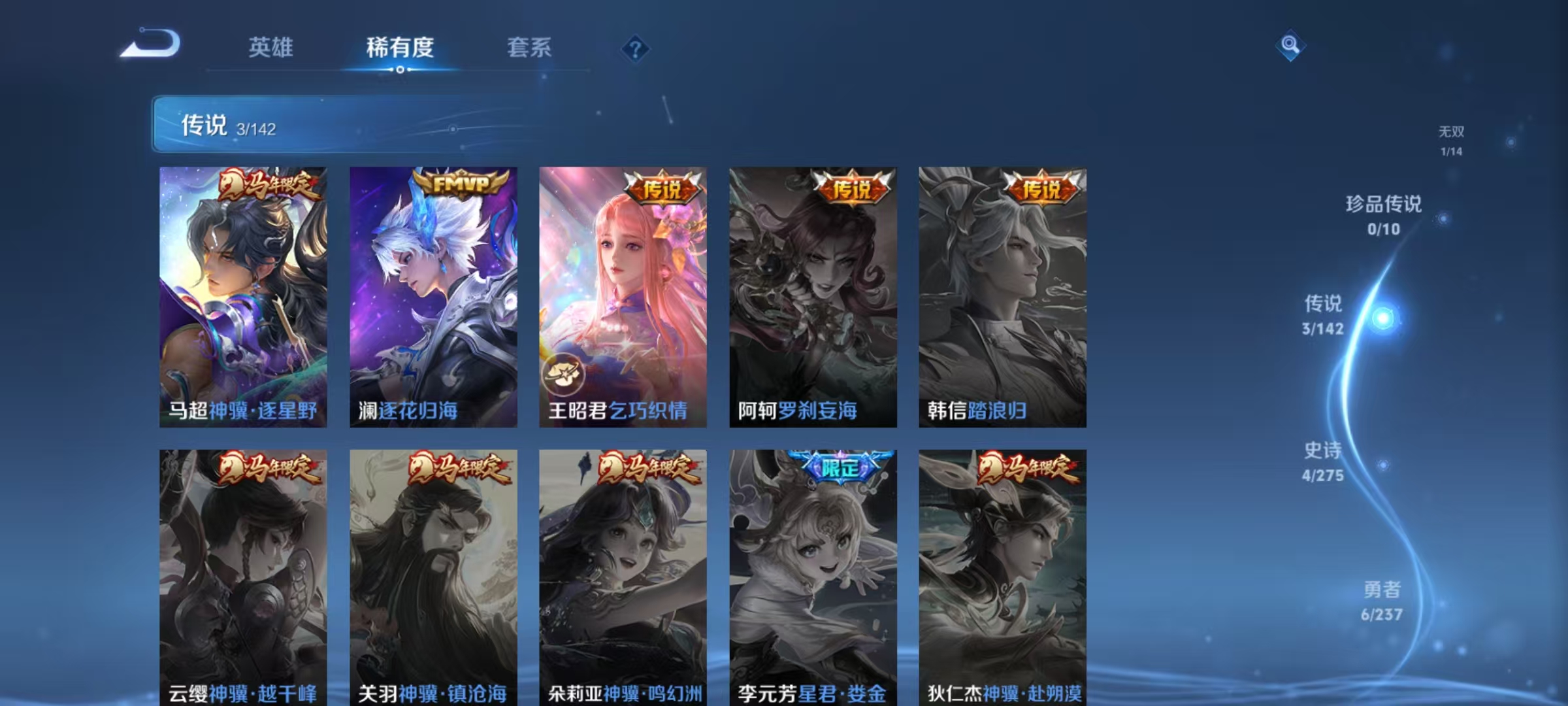 WZCMW4219542王者荣耀账号详情图4