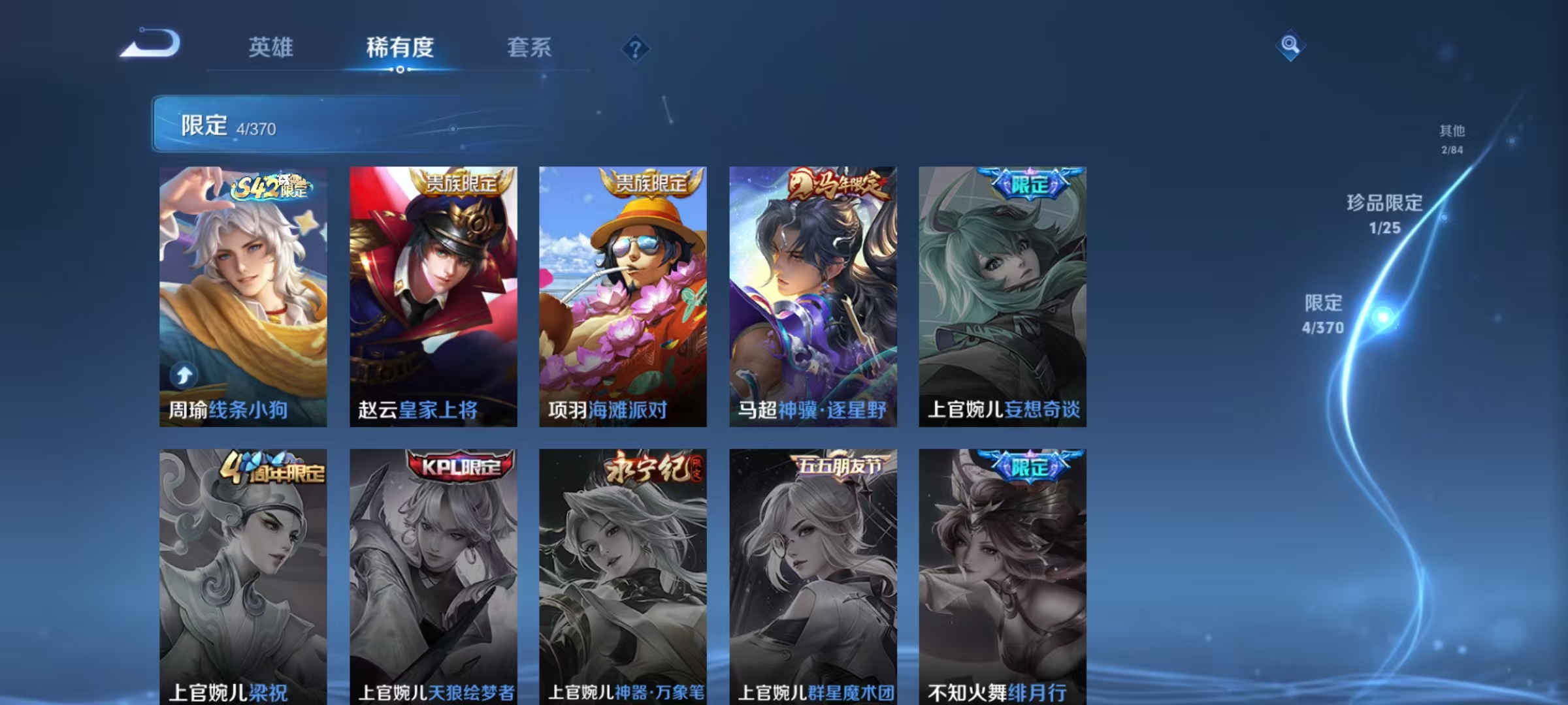 WZCMW4219542王者荣耀账号详情图5