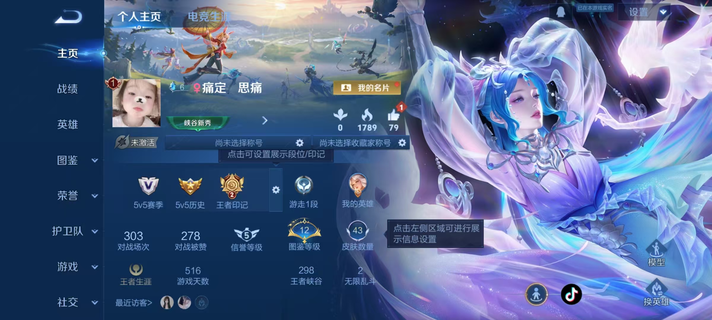 王者荣耀账号安卓QQ63英雄-43皮肤-可二次【幻阙歌1水晶1传说】安卓QQ-63英雄-43皮肤【1水晶】 幻阙歌【传说