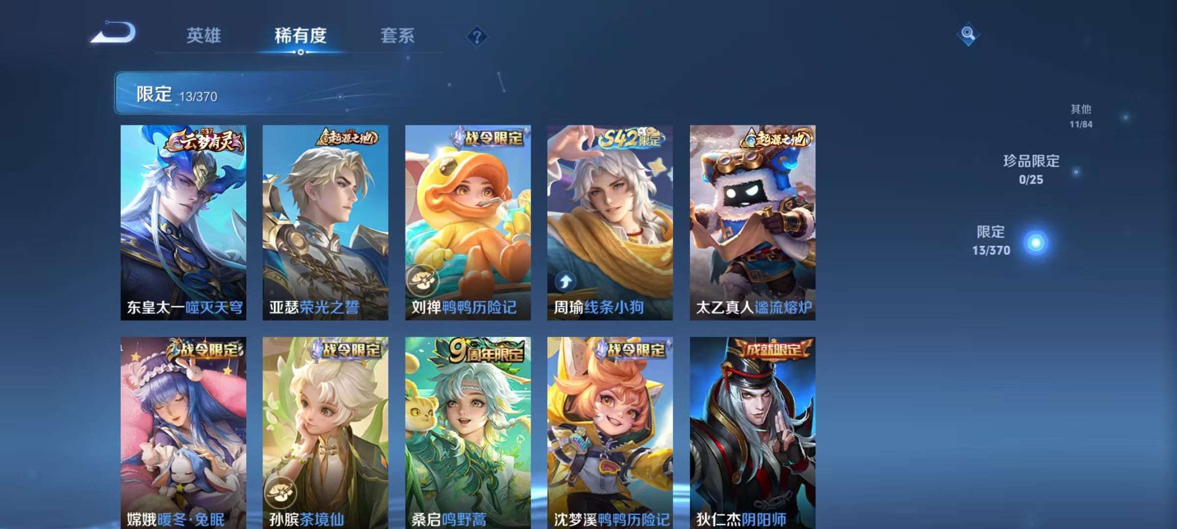 WZCMW4219547王者荣耀账号详情图6