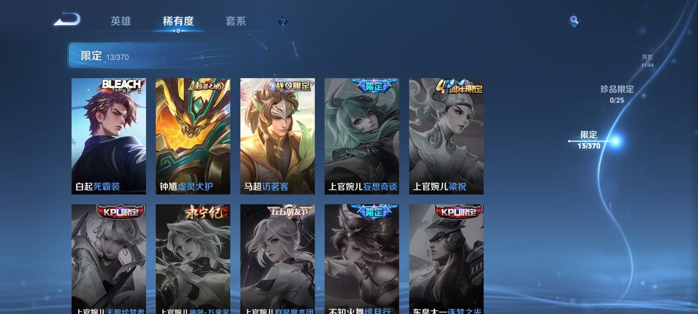 WZCMW4219547王者荣耀账号详情图7