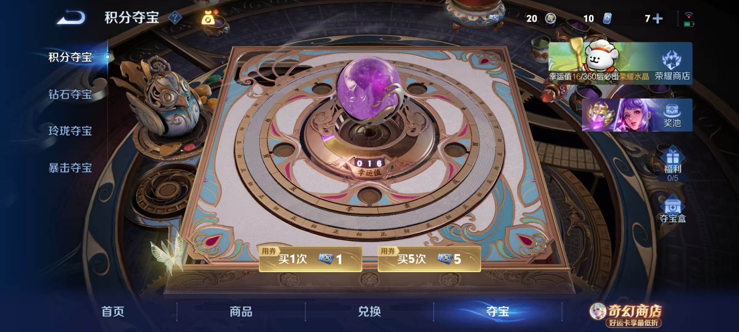 WZCMW4219547王者荣耀账号详情图8