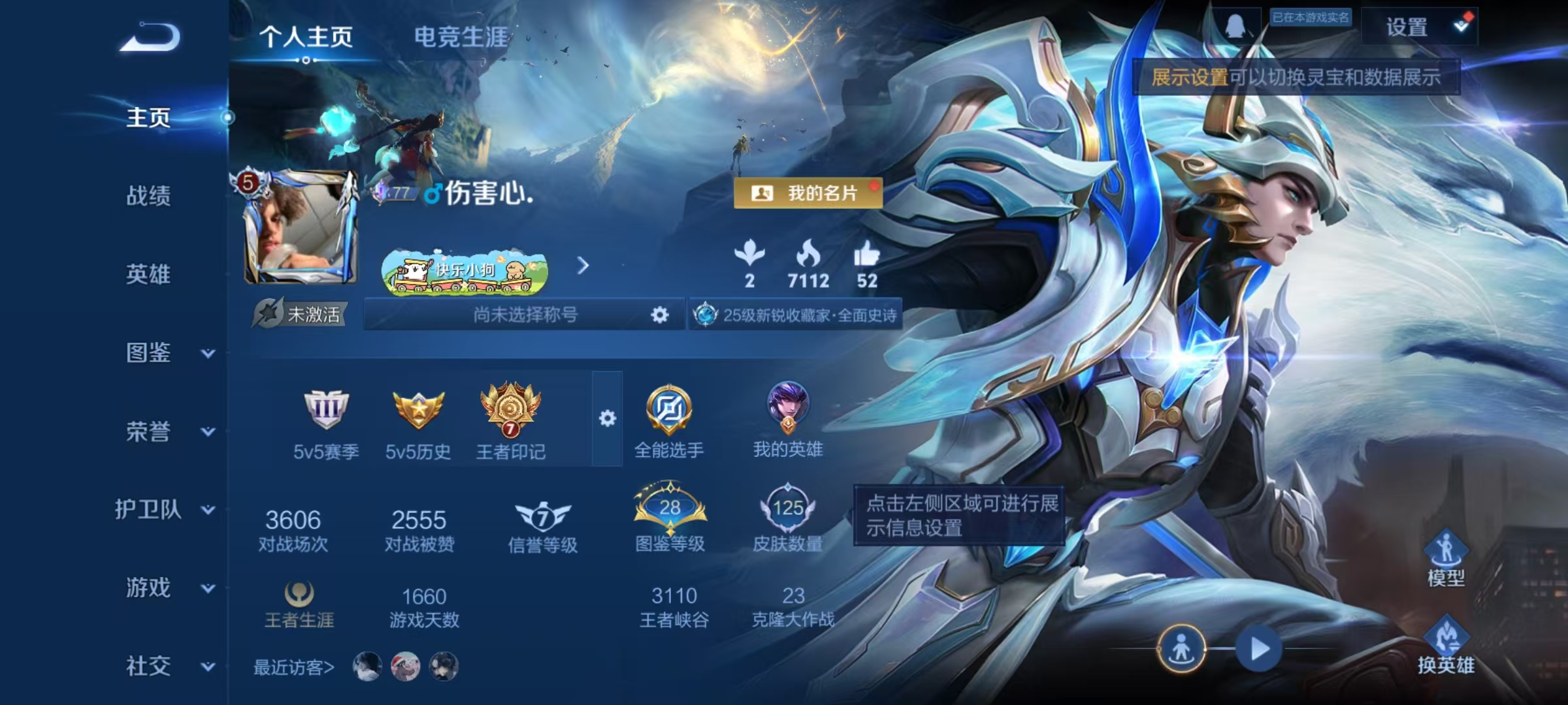 王者荣耀账号安卓QQ126英雄-125皮肤-可二次【125皮肤1星元6传说】安卓QQ-126英雄-125皮肤【星元皮肤】