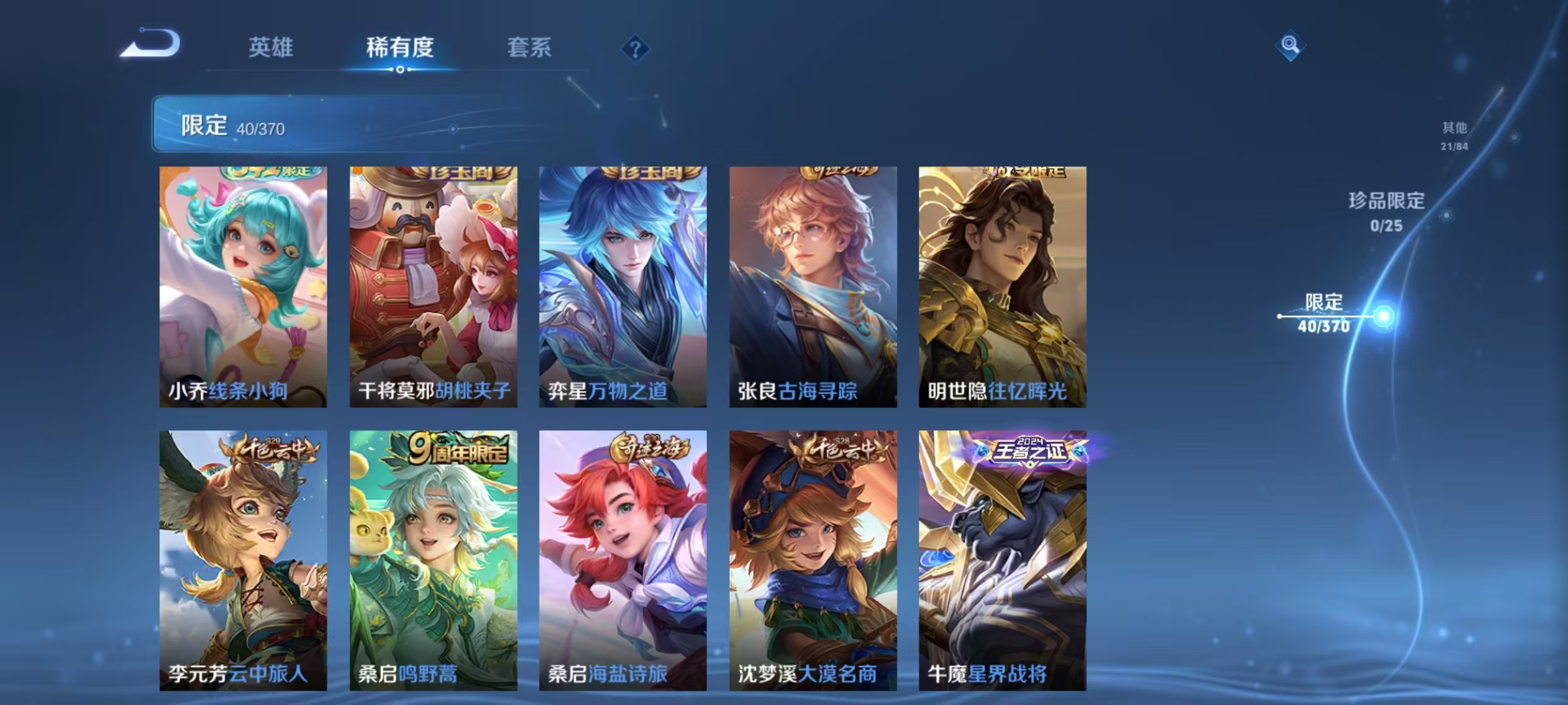 WZCMW4219554王者荣耀账号详情图6