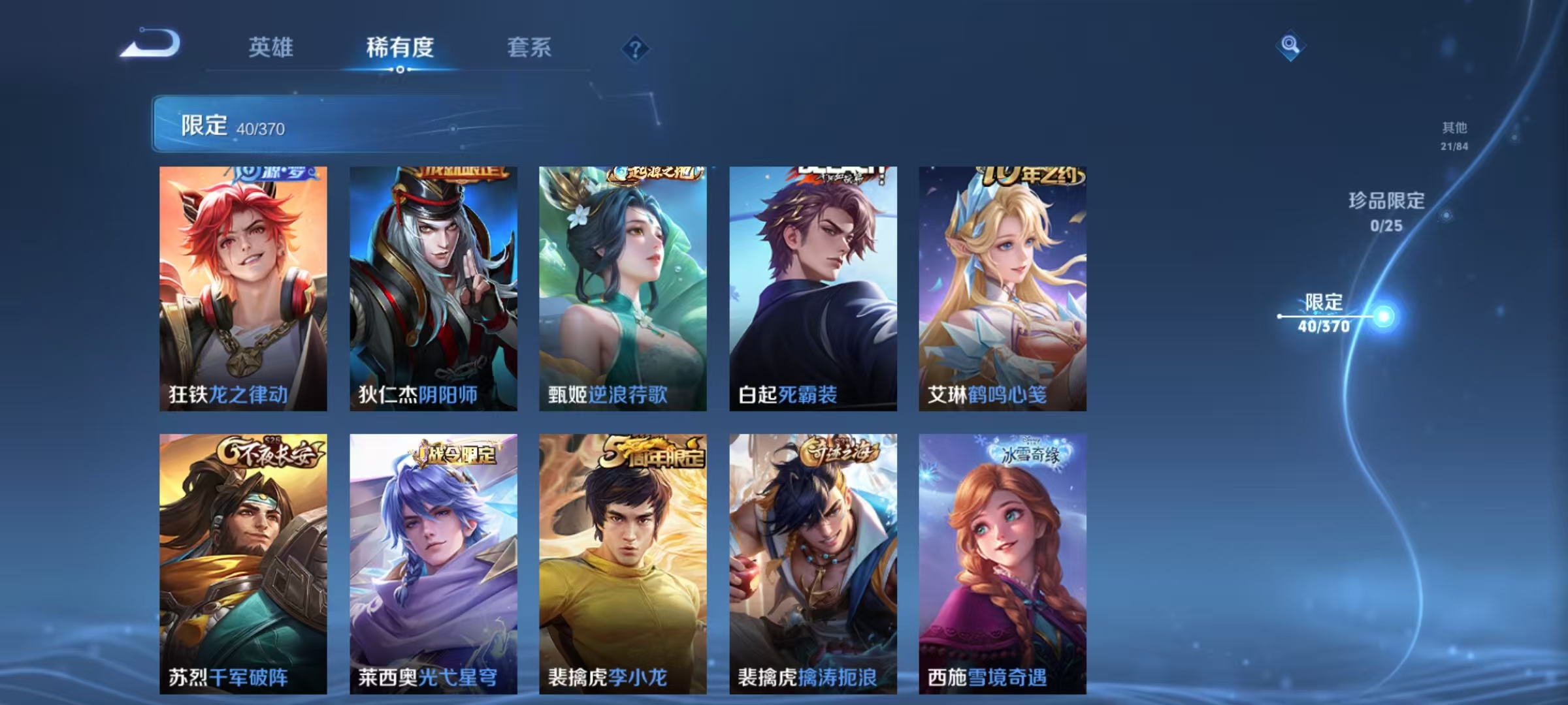 WZCMW4219554王者荣耀账号详情图7