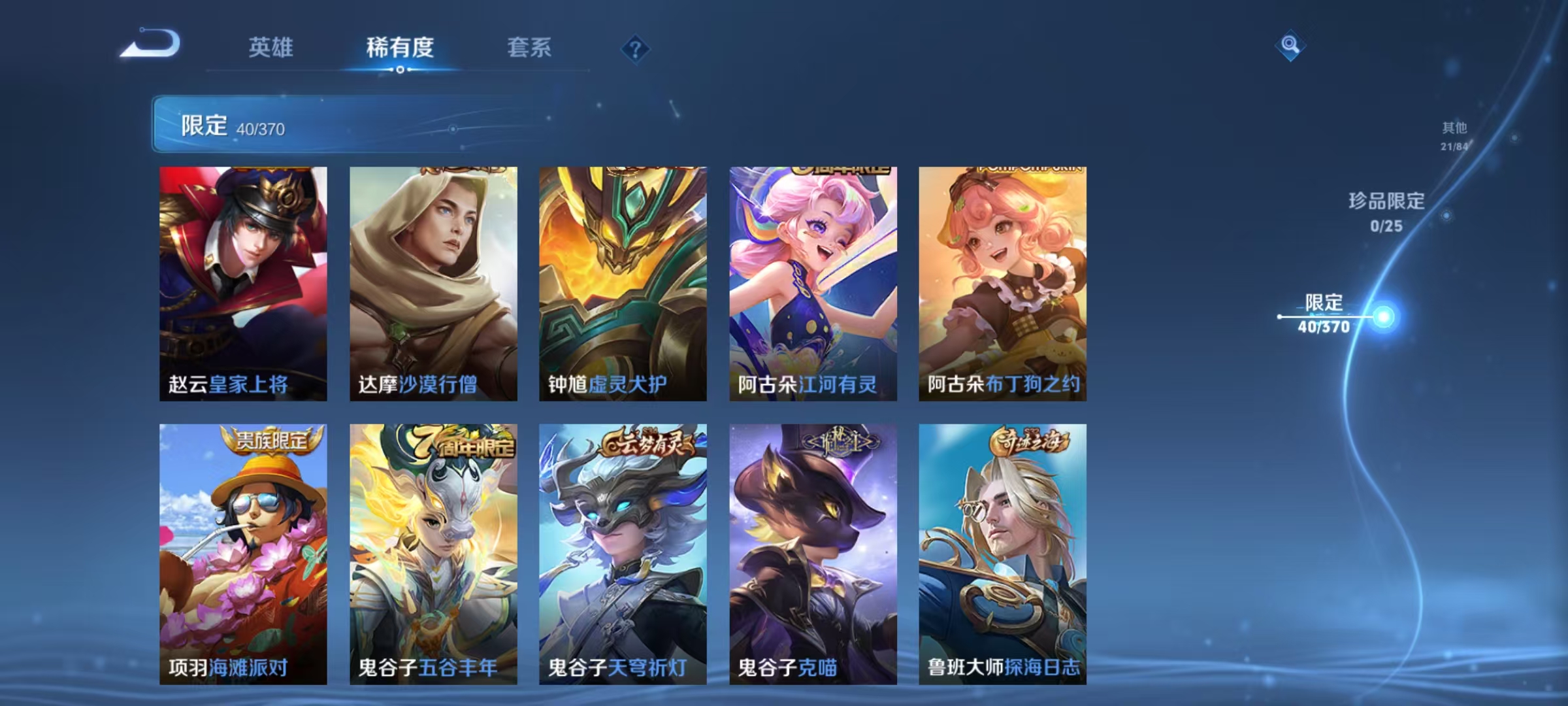 WZCMW4219554王者荣耀账号详情图8