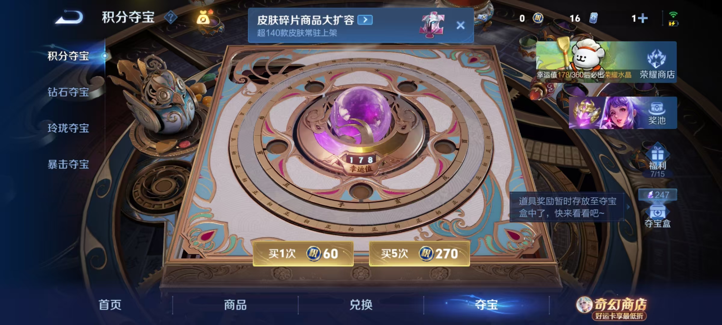 WZCMW4219554王者荣耀账号详情图9