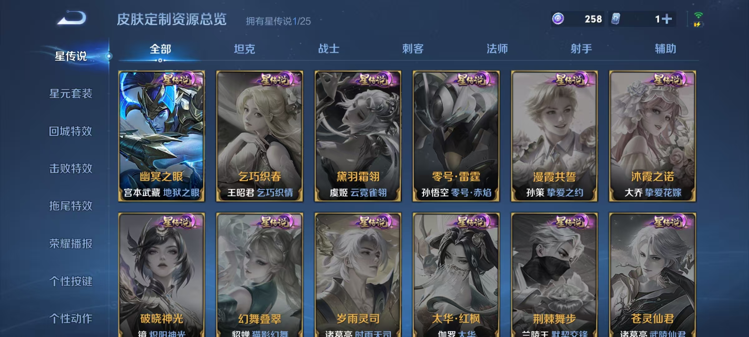 WZCMW4219554王者荣耀账号详情图10