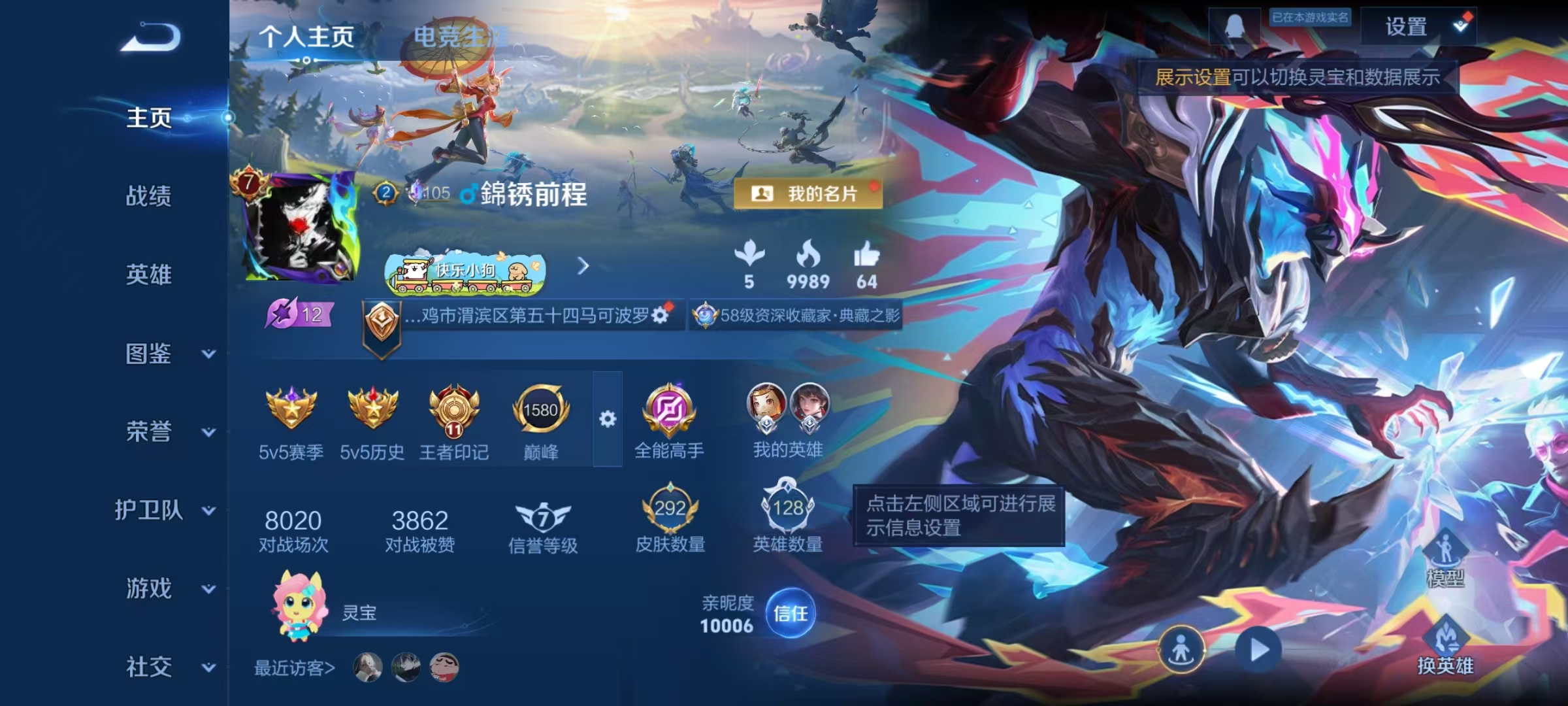 王者荣耀账号安卓QQ128英雄-292皮肤-【292皮肤2水晶1星元1珍品10传说】安卓QQ-128英雄-292皮肤【2