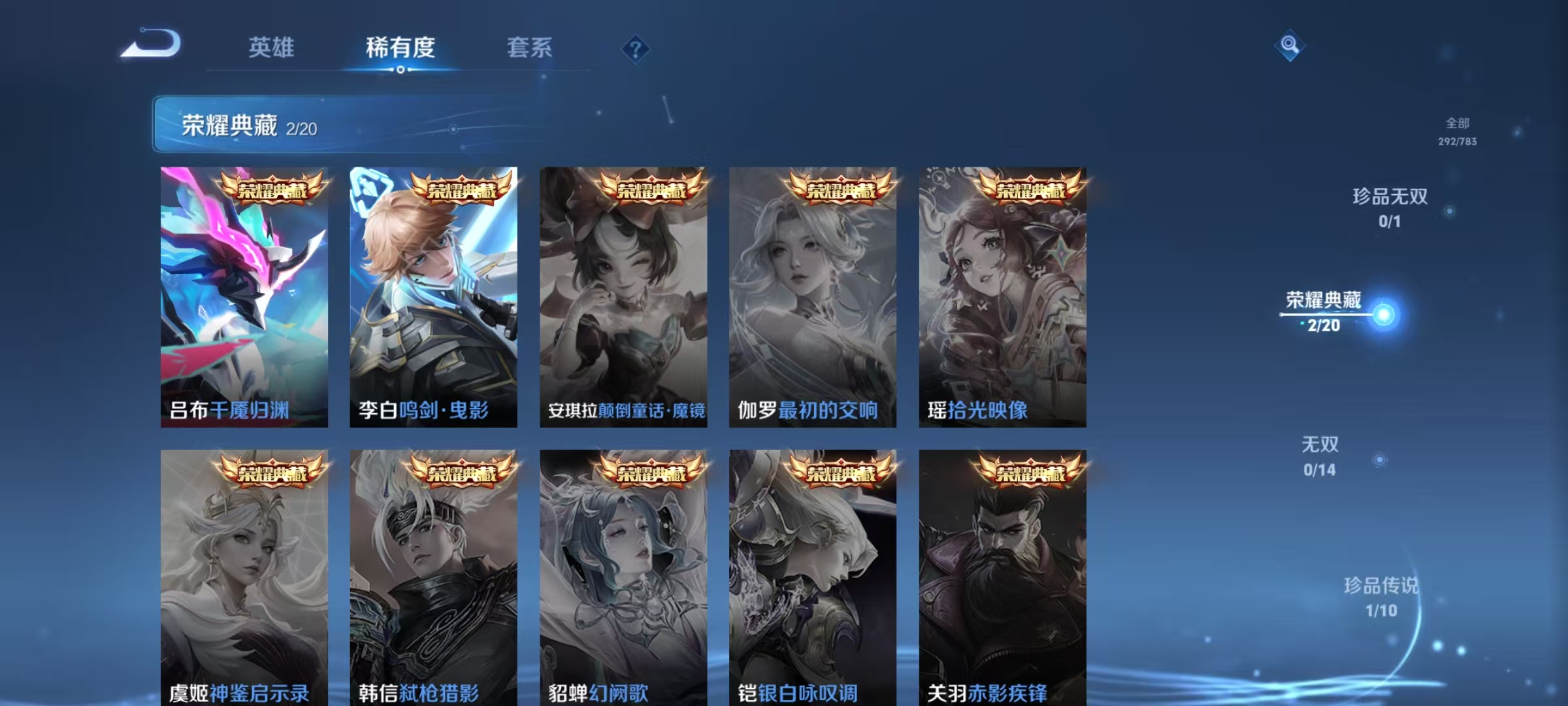 WZCMW4219556王者荣耀账号详情图4 WZCMW4219556王者荣耀账号详情图4