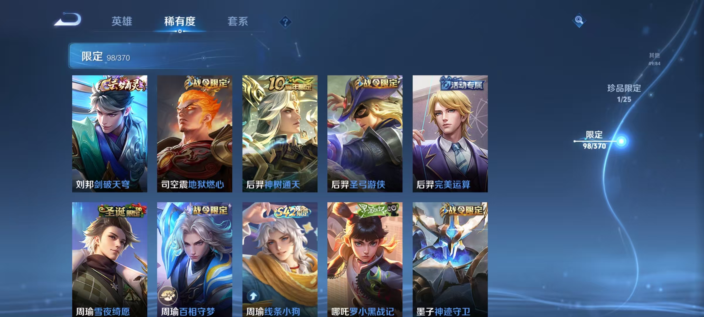 WZCMW4219556王者荣耀账号详情图8 WZCMW4219556王者荣耀账号详情图8