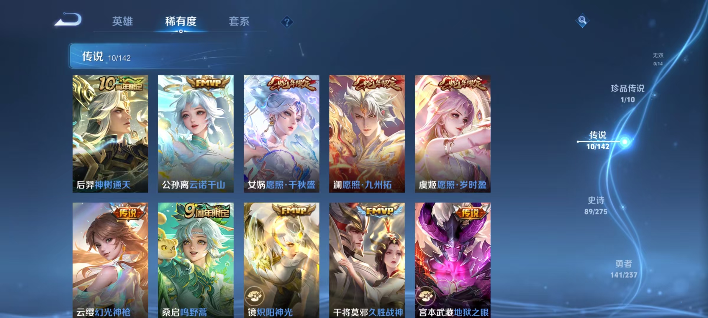 WZCMW4219556王者荣耀账号详情图6 WZCMW4219556王者荣耀账号详情图6