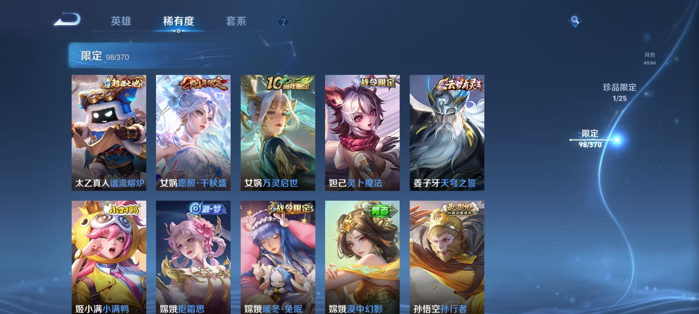 WZCMW4219556王者荣耀账号详情图9 WZCMW4219556王者荣耀账号详情图9