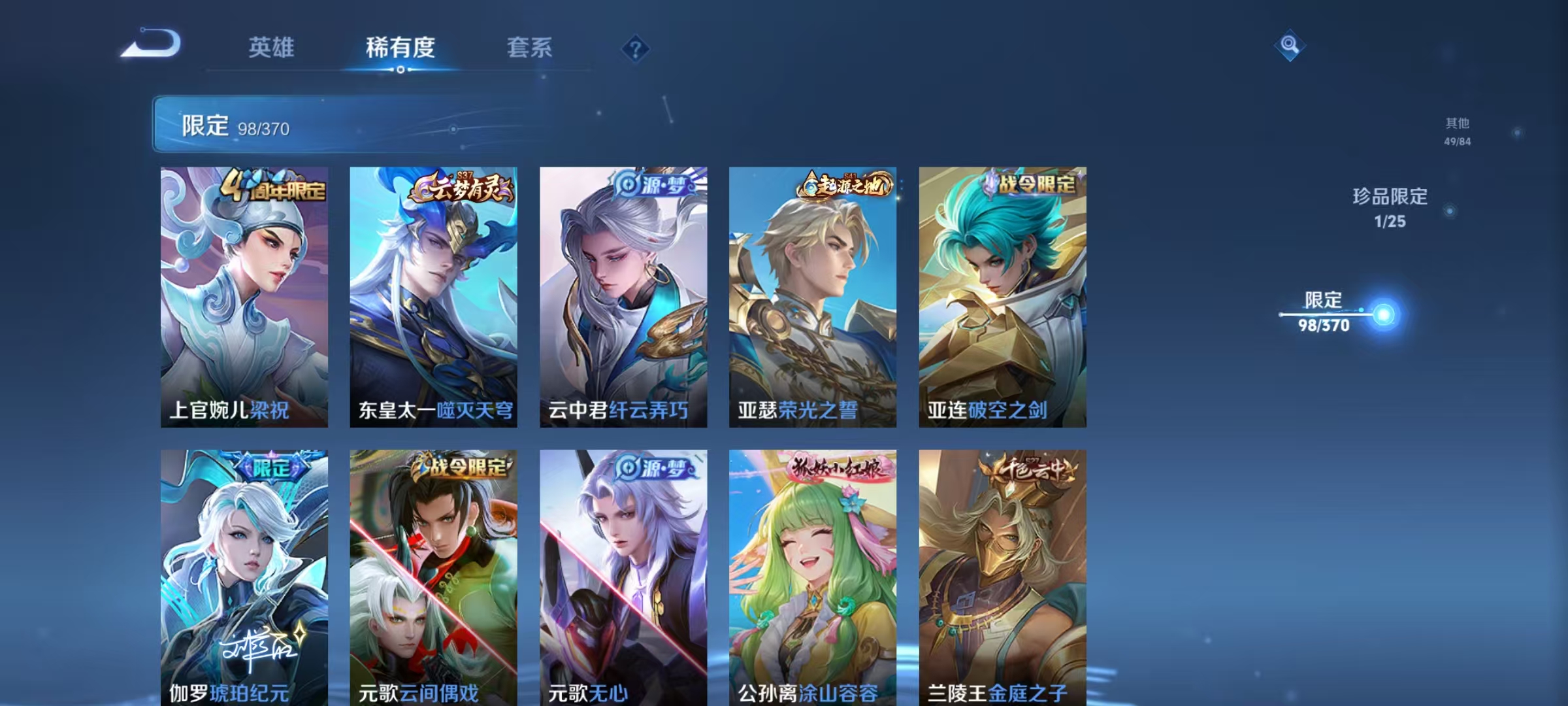 WZCMW4219556王者荣耀账号详情图7 WZCMW4219556王者荣耀账号详情图7