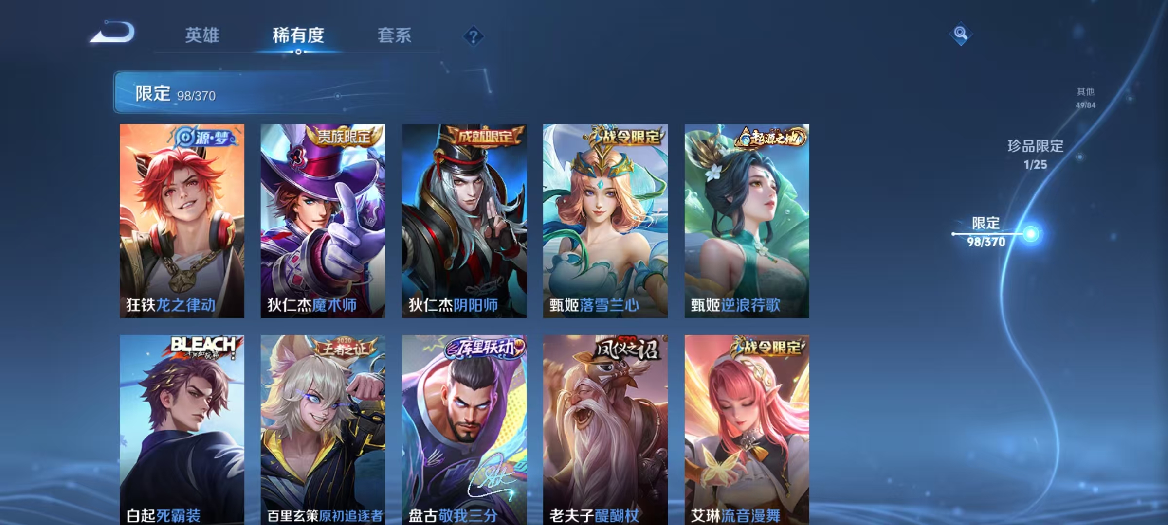 WZCMW4219556王者荣耀账号详情图12 WZCMW4219556王者荣耀账号详情图12