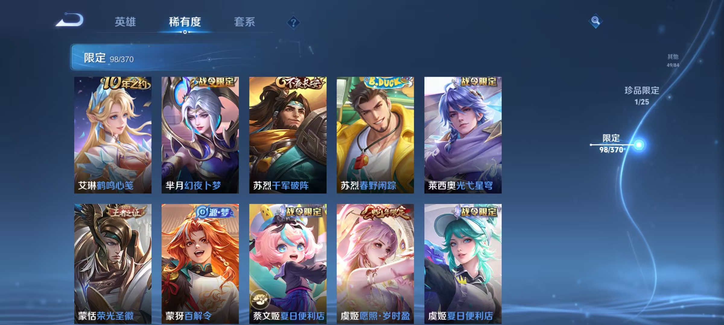 WZCMW4219556王者荣耀账号详情图13 WZCMW4219556王者荣耀账号详情图13