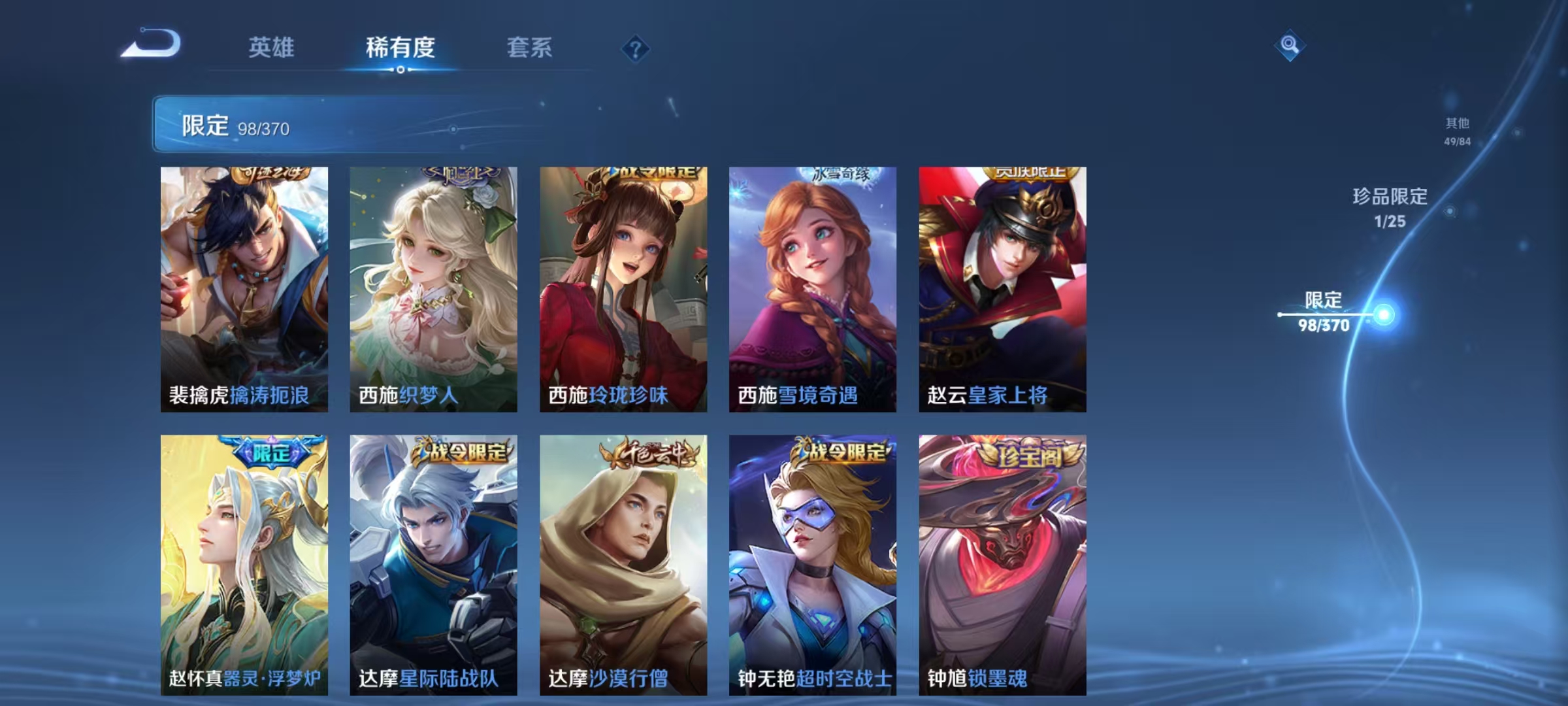 WZCMW4219556王者荣耀账号详情图14 WZCMW4219556王者荣耀账号详情图14