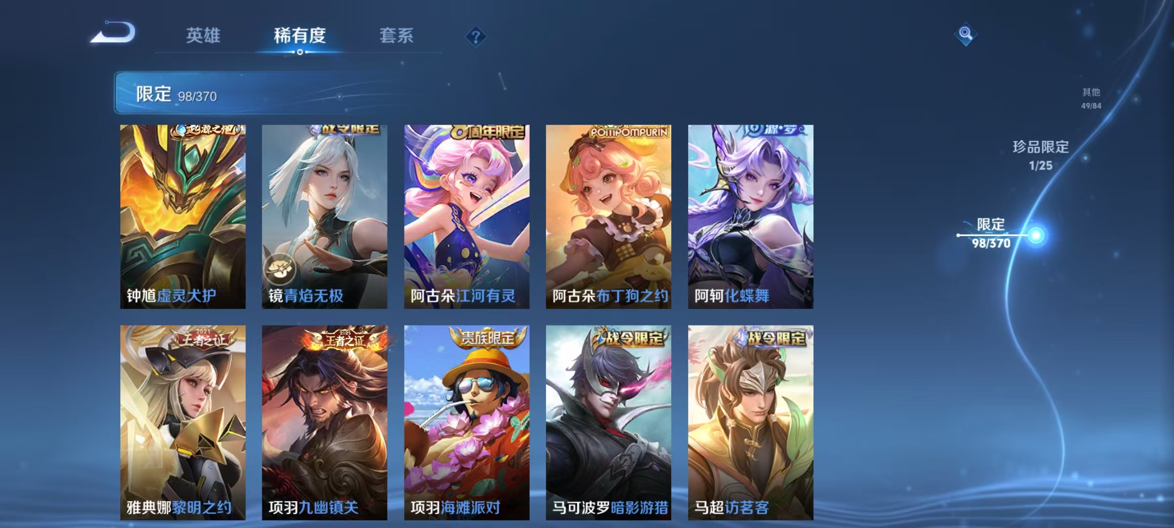 WZCMW4219556王者荣耀账号详情图15 WZCMW4219556王者荣耀账号详情图15